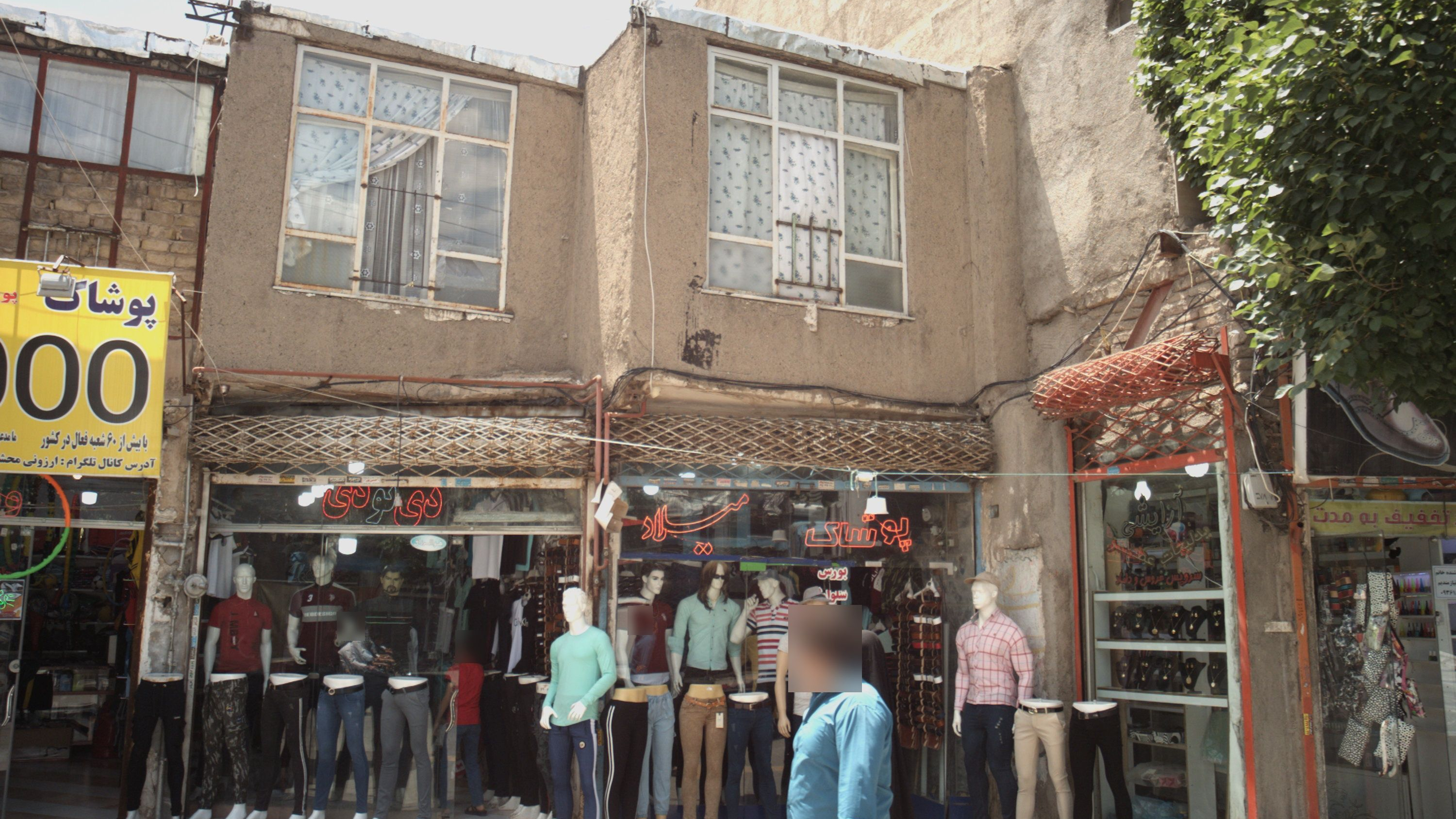 پوشاک میلاد