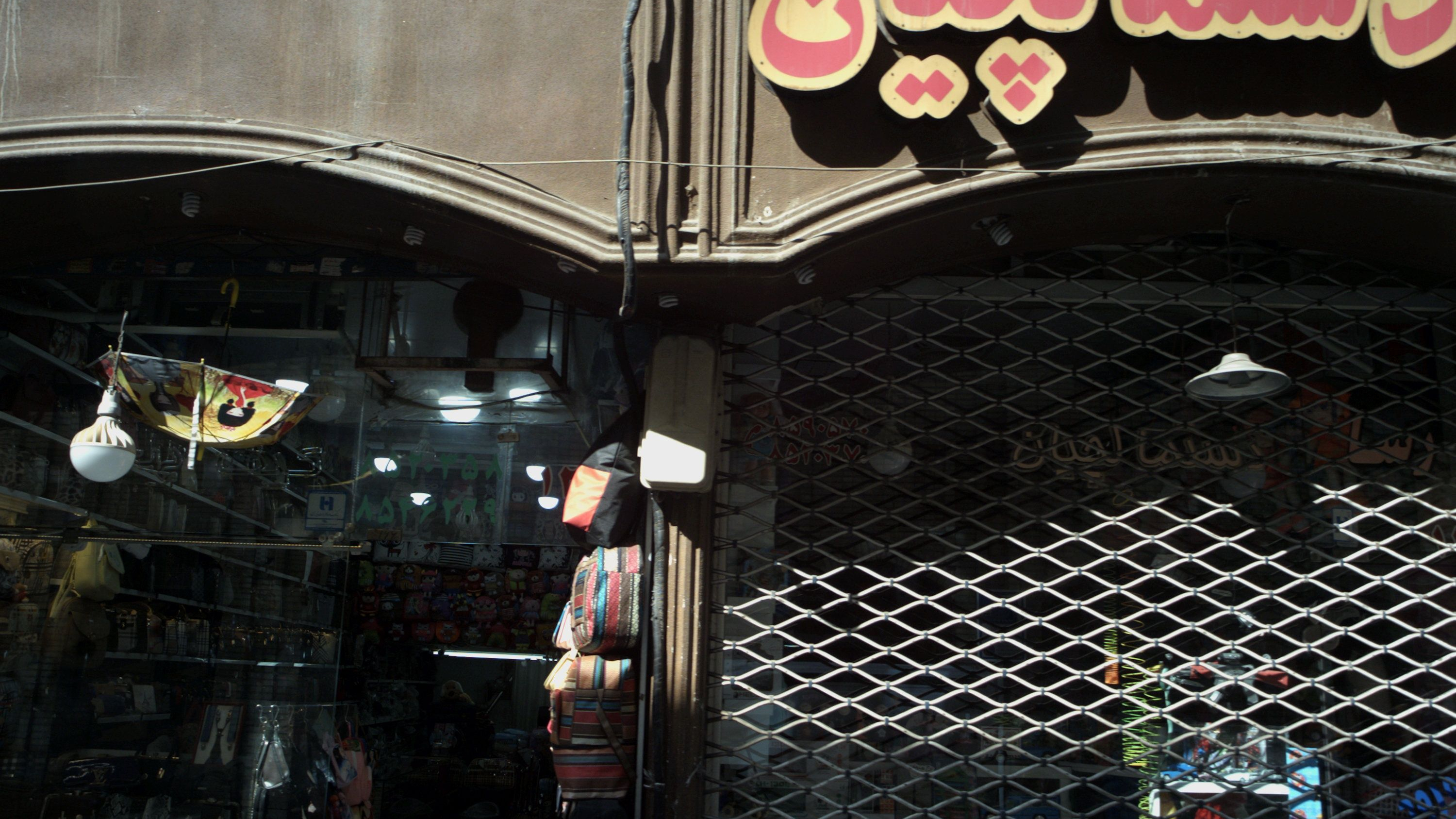 فروشگاه سوغات