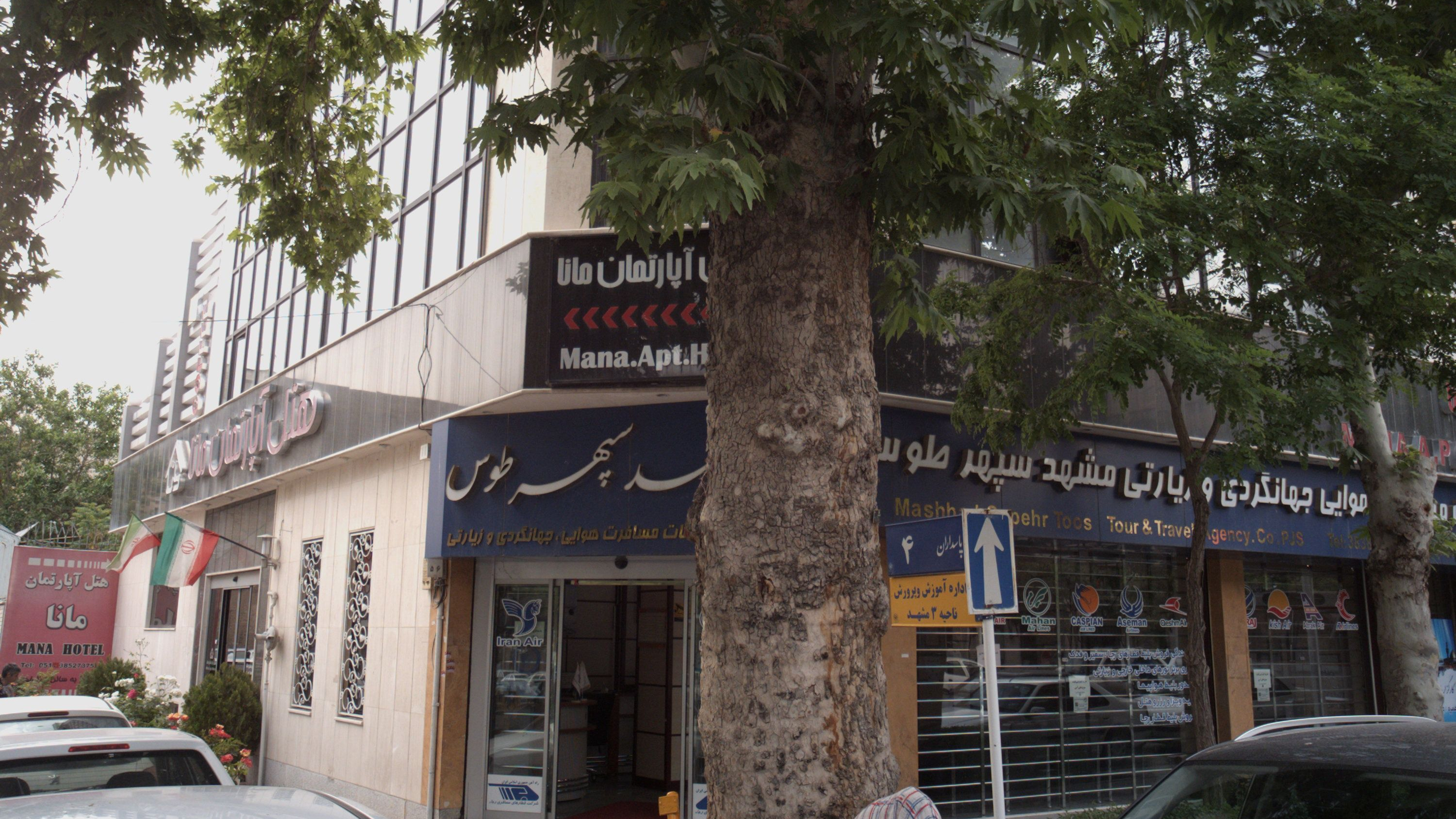 شرکت مسافرتی مشهد سپهرطوس