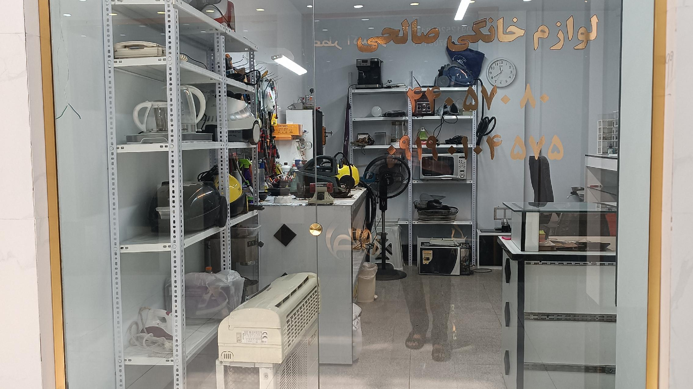 خدمات فنی و تعمیرات لوازم خانگی صالحی