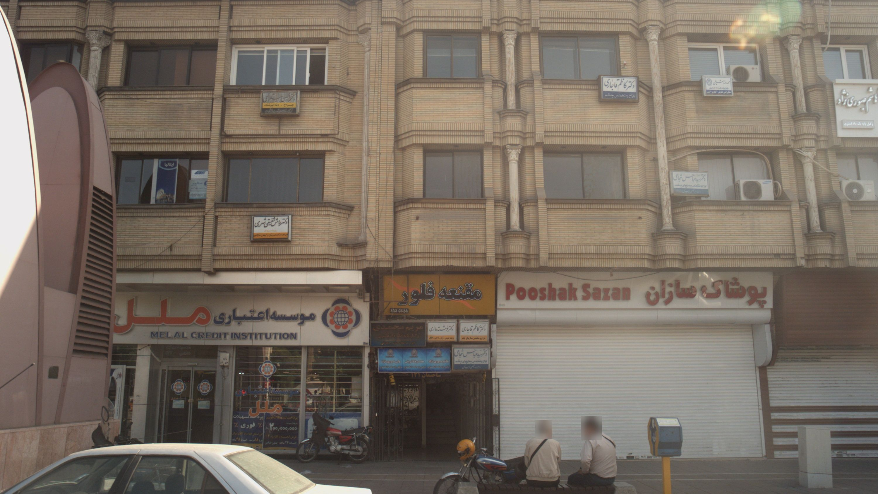 مطب دکتر فرشته حائری