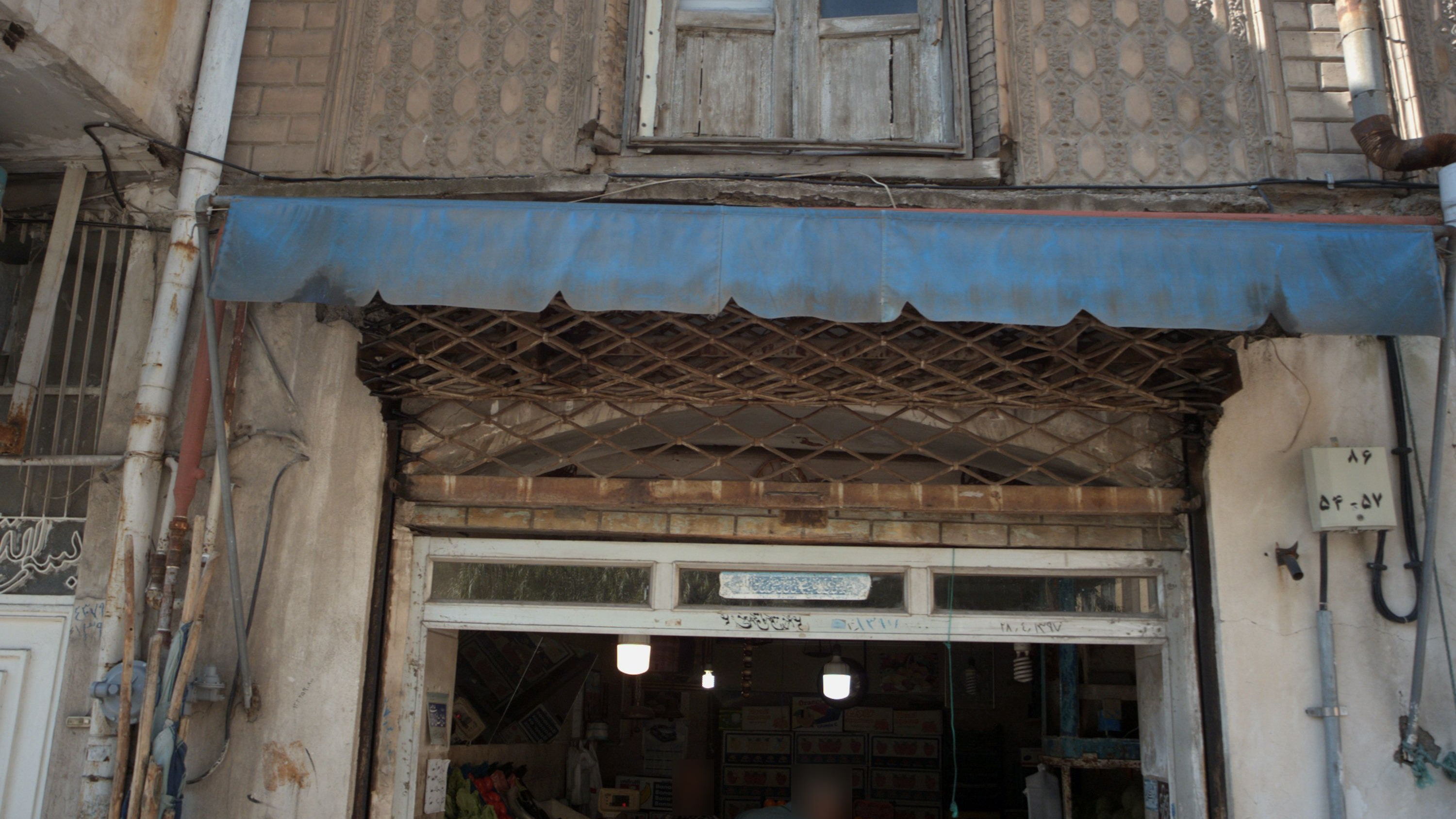 میوه فروشی