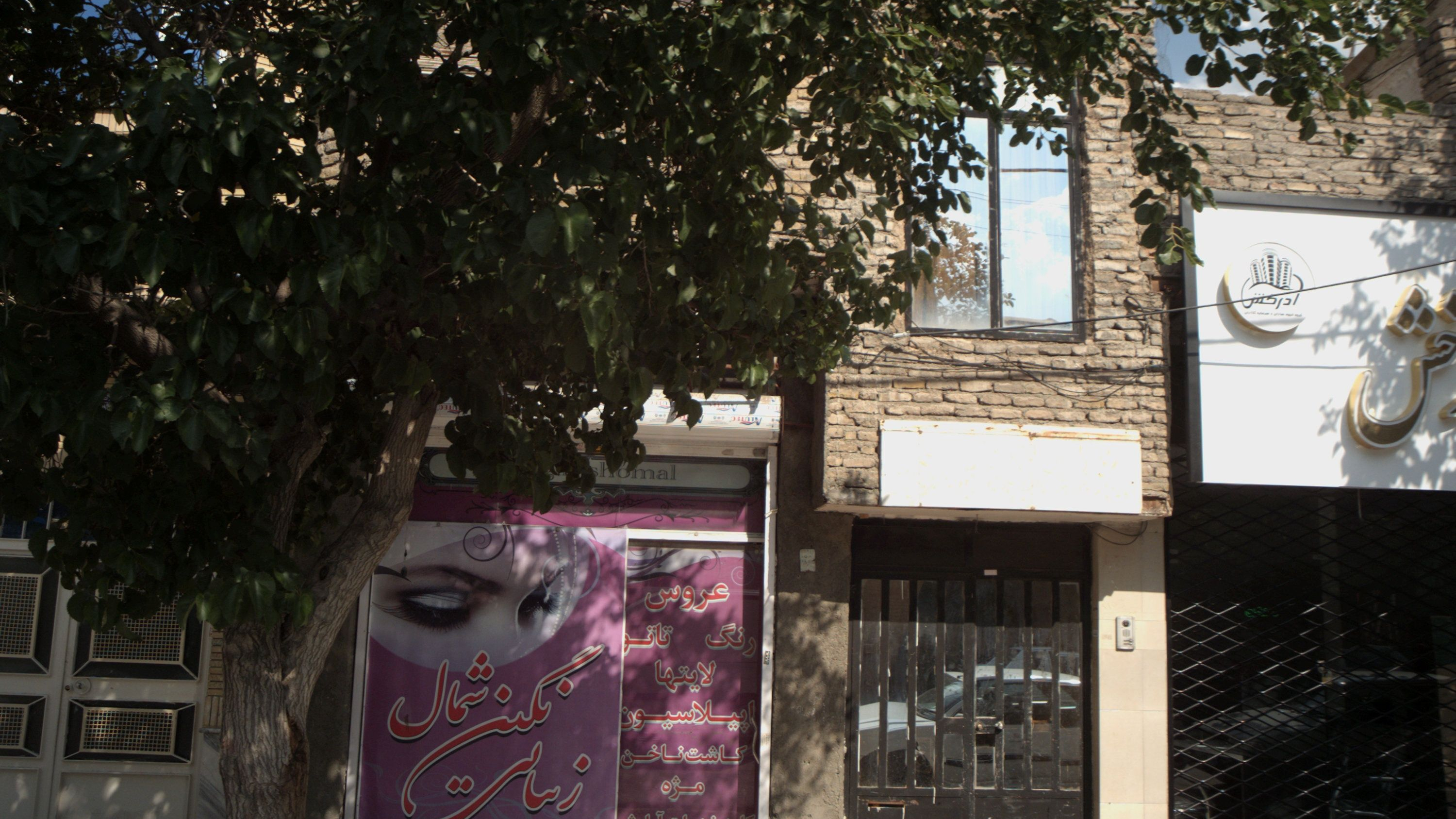 زیبایی نگین شمال