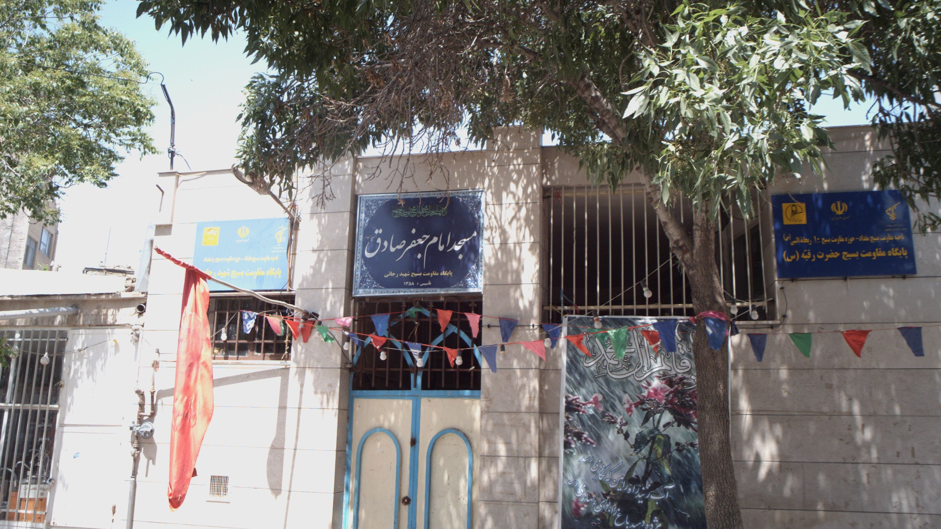 مسجد امام جعفر صادق علیه السلام