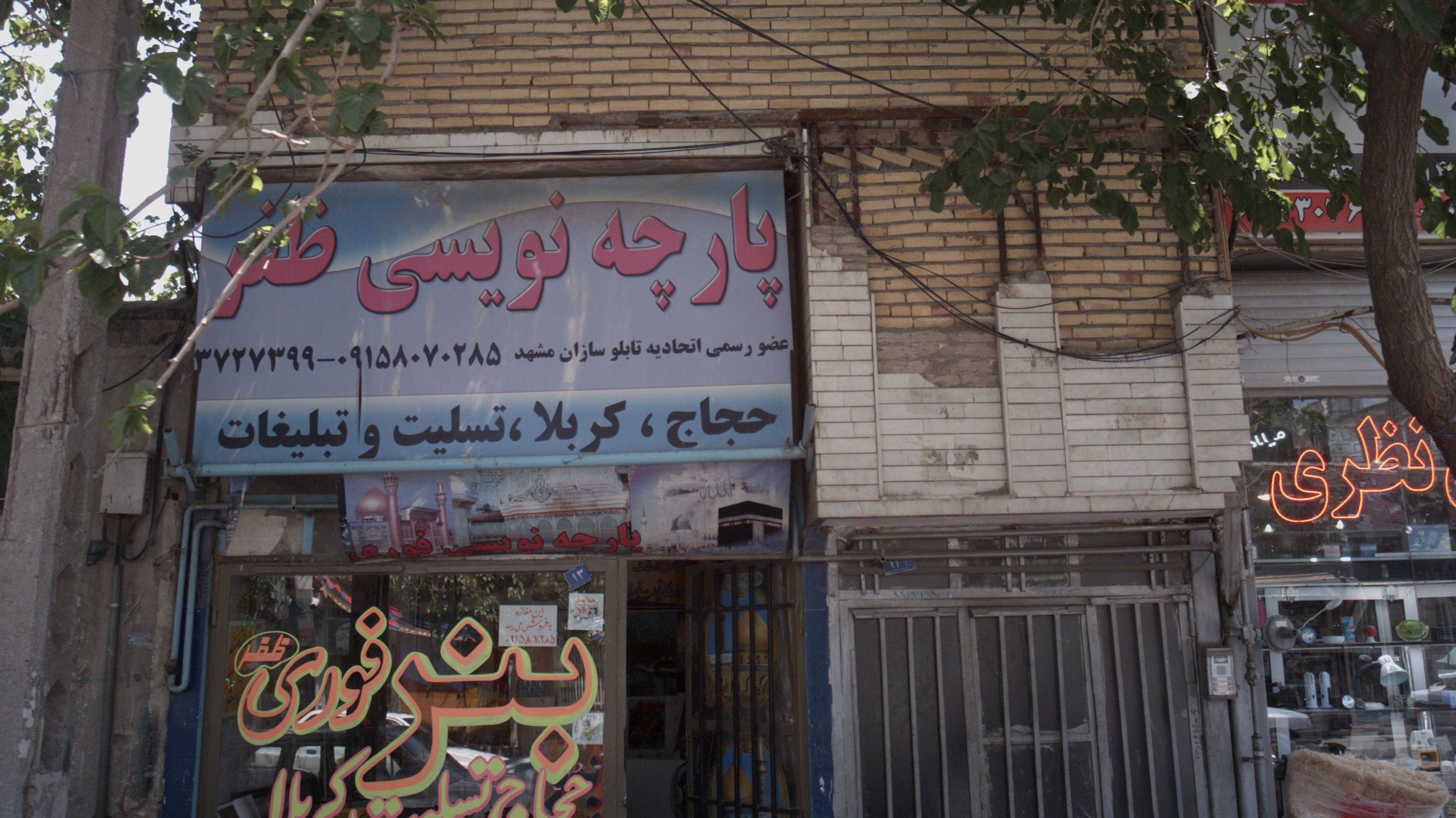 پارچه نویسی ظفر
