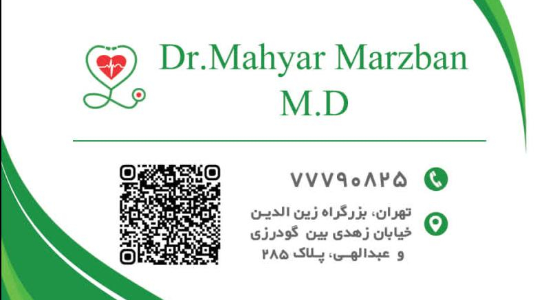 مطب دکتر مهیار مرزبان