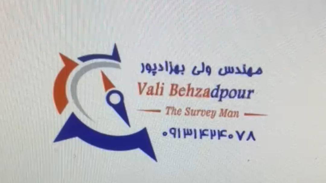 نقشه برداری_مهندس بهزادپور