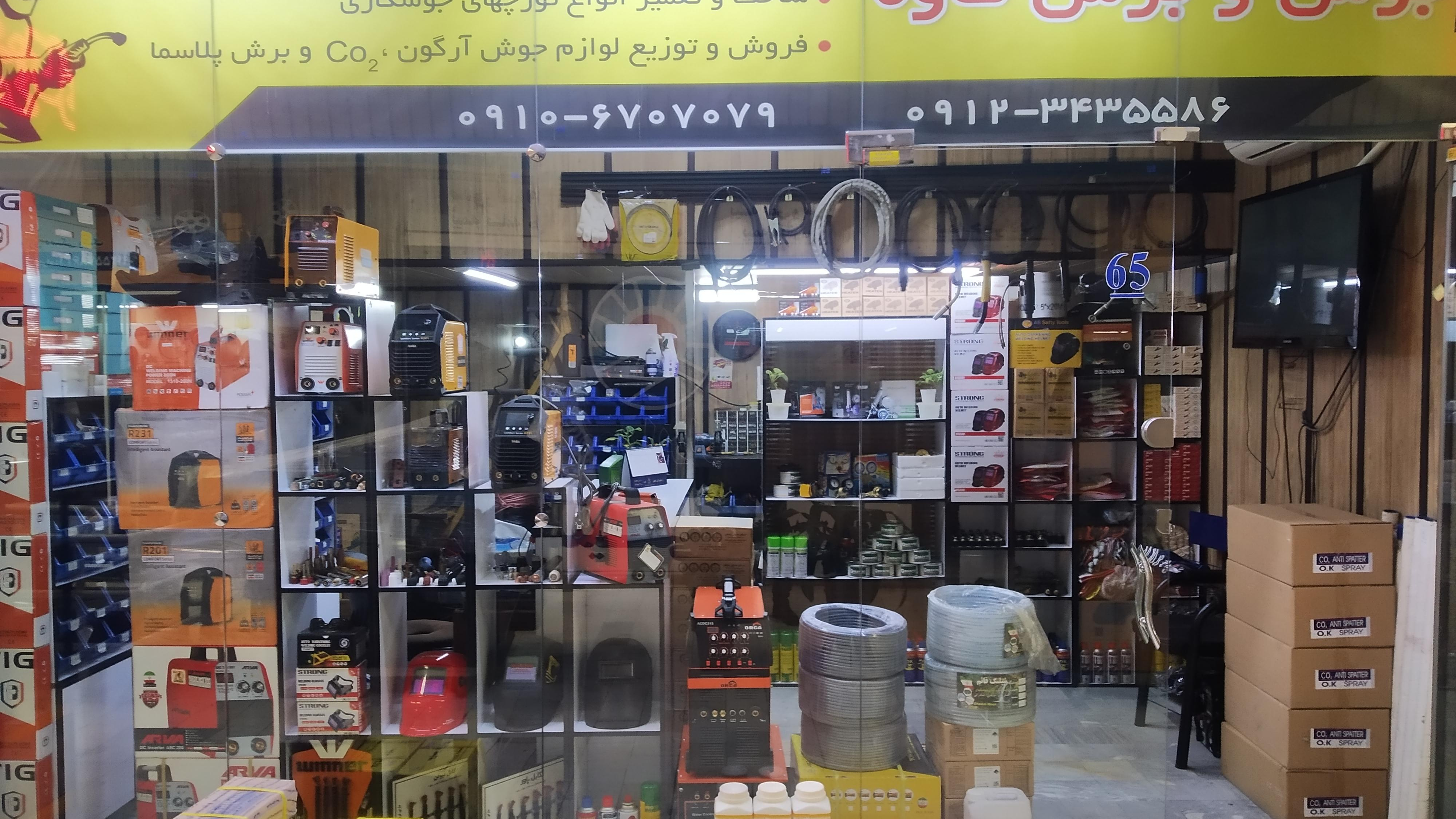 جوش و برش کاوه