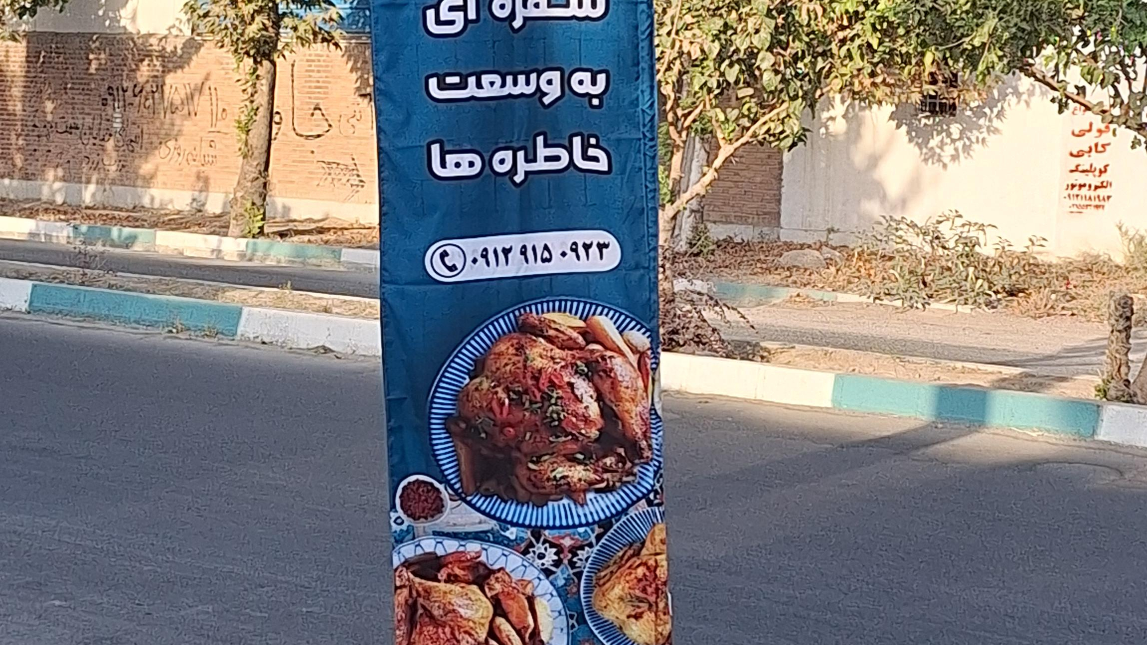 کترینگ گندم