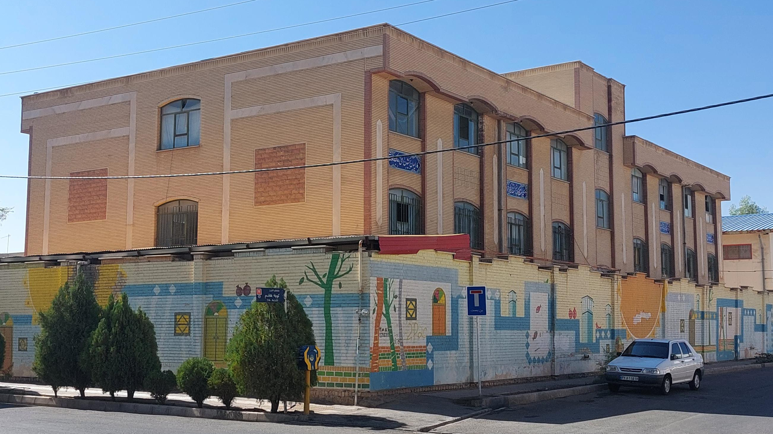 مدرسه آزادی