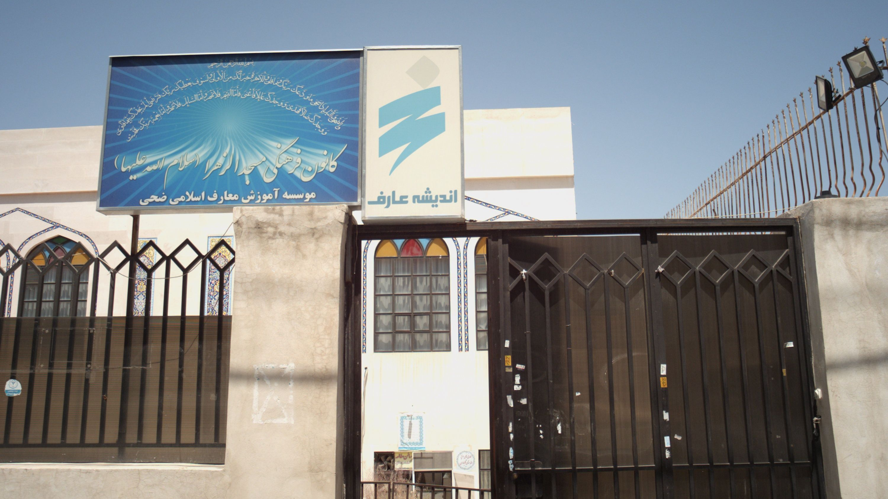 سالن مطالعه اندیشه عارف
