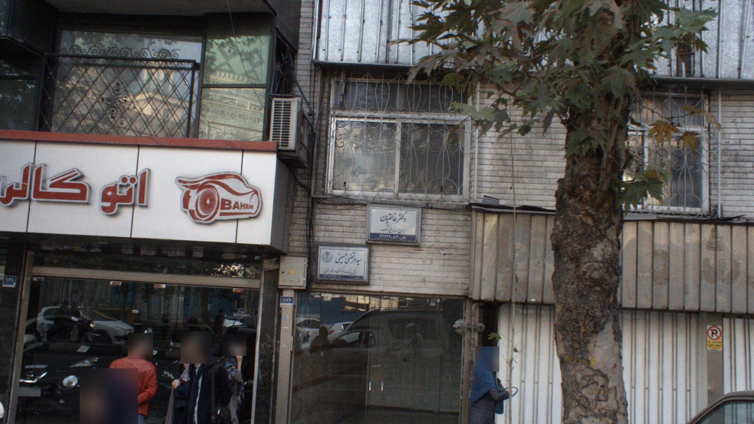 دکتر خالقیان