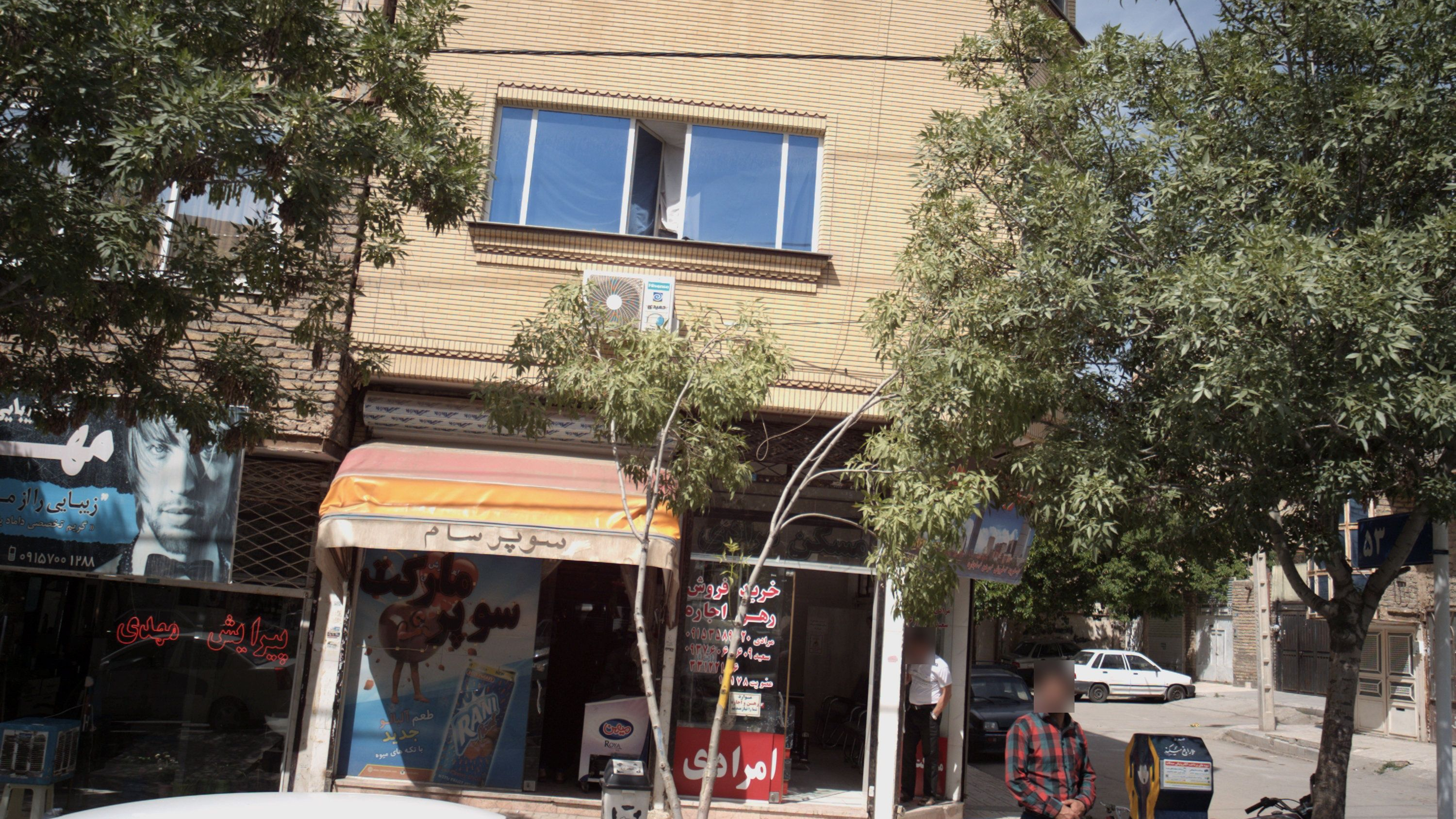 املاک مرادی