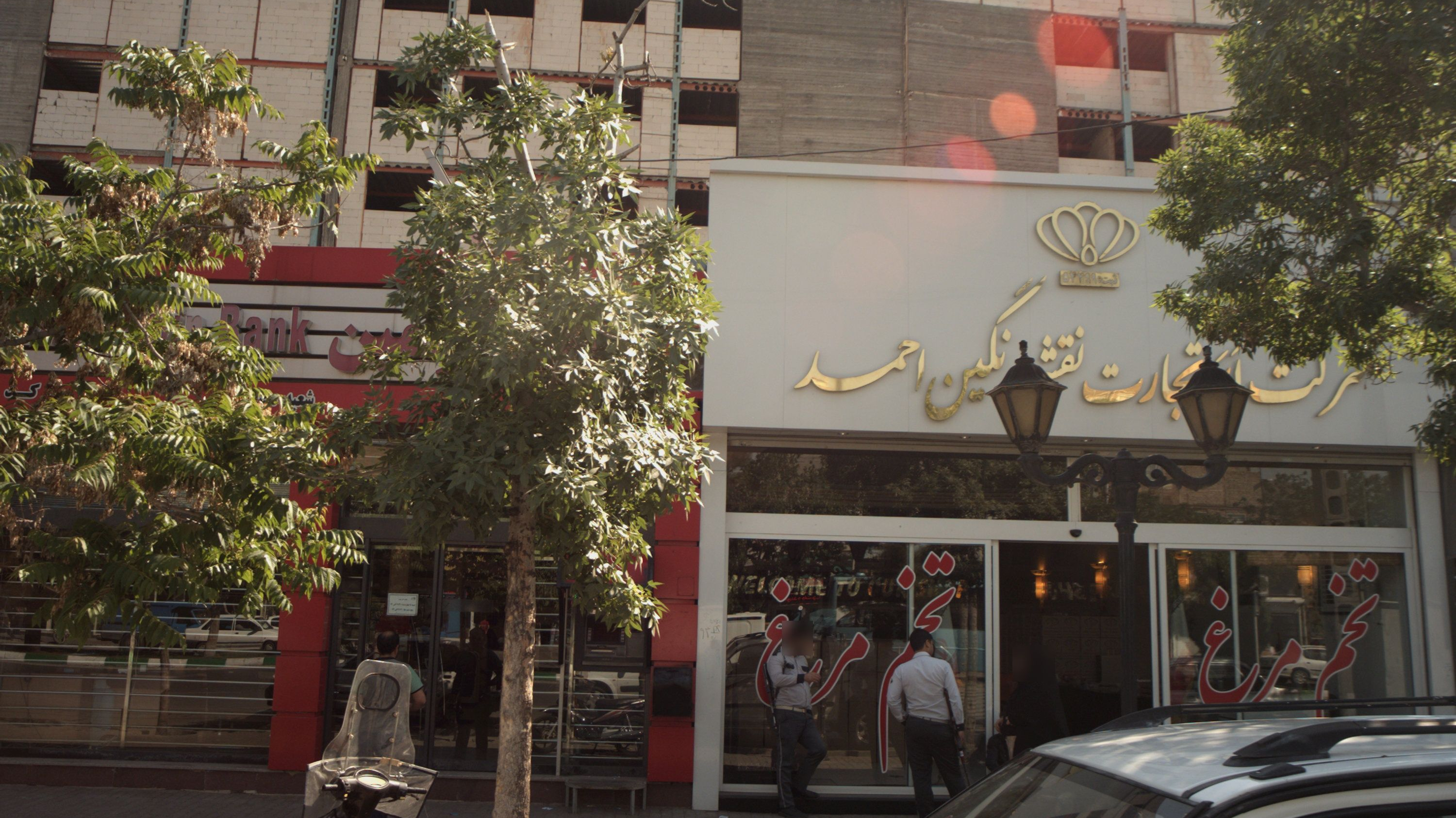 شرکت ابر تجارت نقش نگین احمد