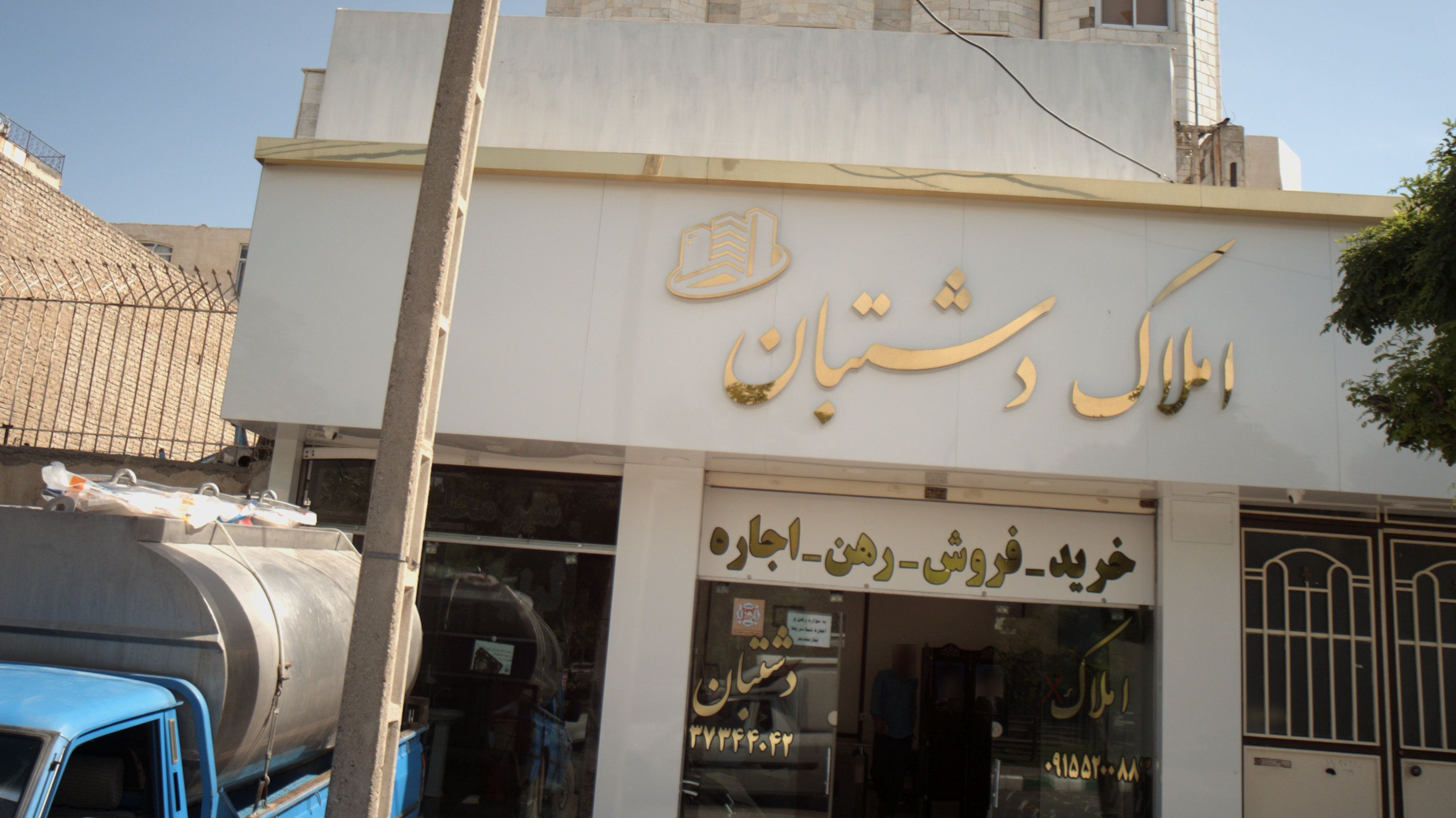 فروشگاه لبنیاتی
