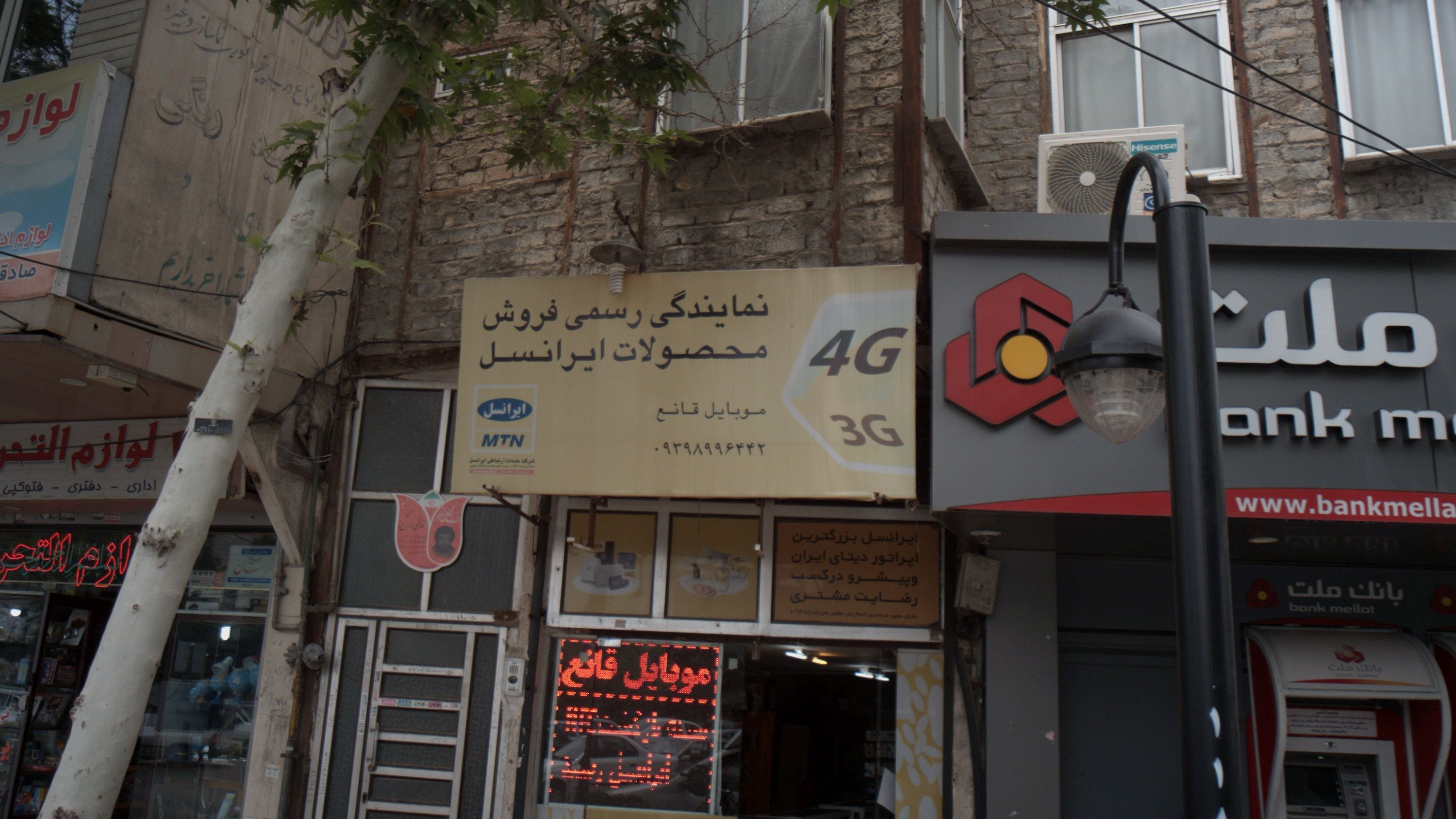 موبایل قانع