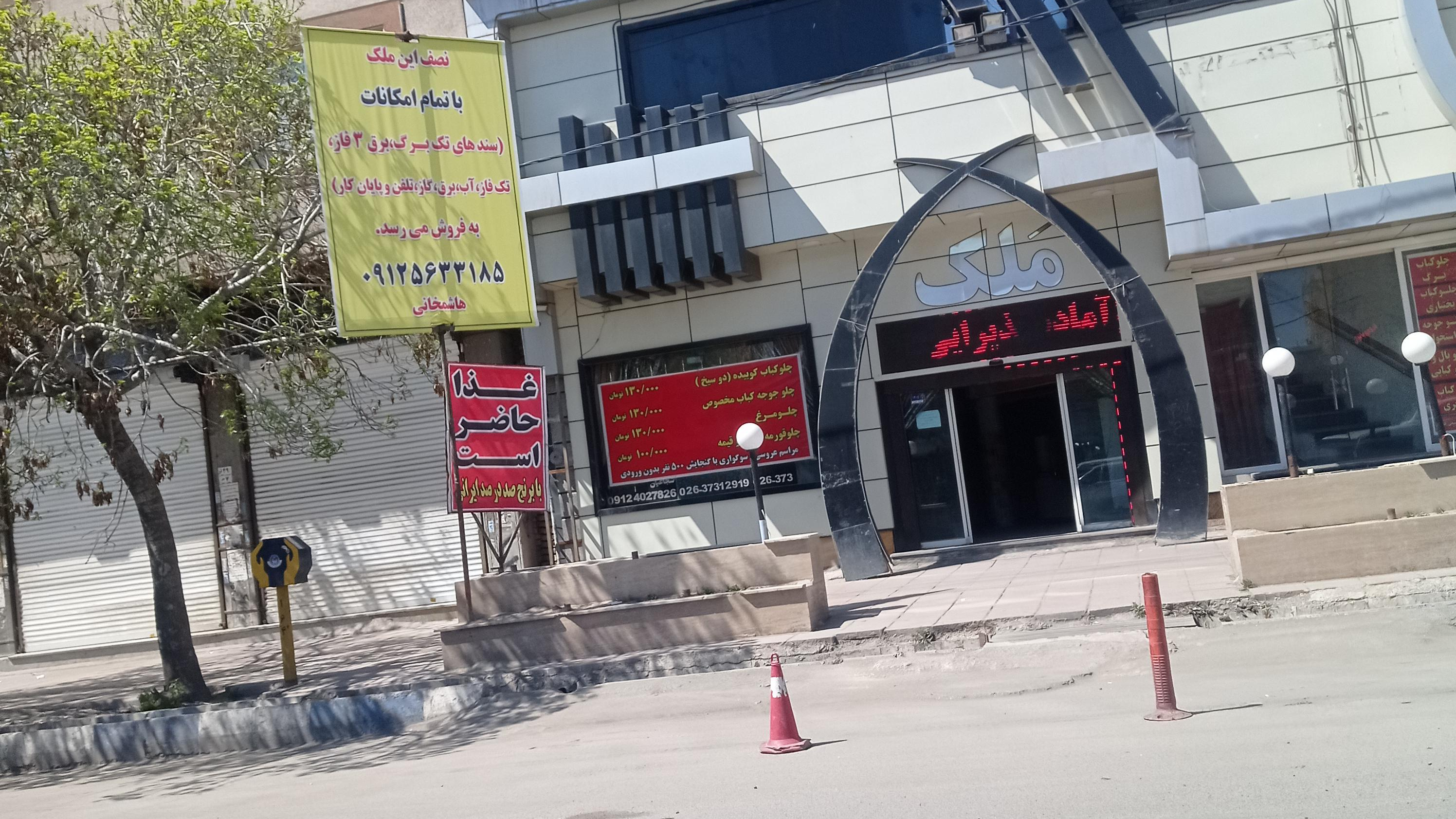 تالار ملک ماهدشت