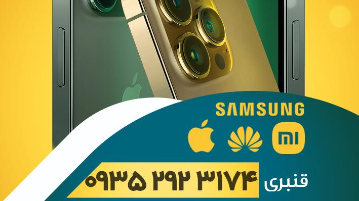 موبایل برتر
