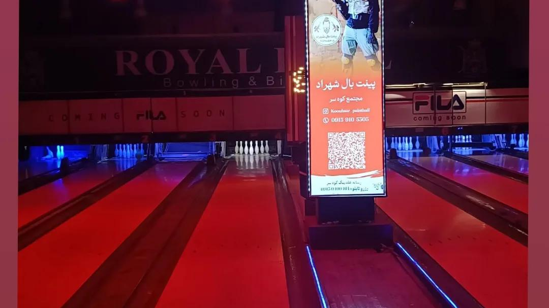 بولینگ و بیلیارد کوهسر