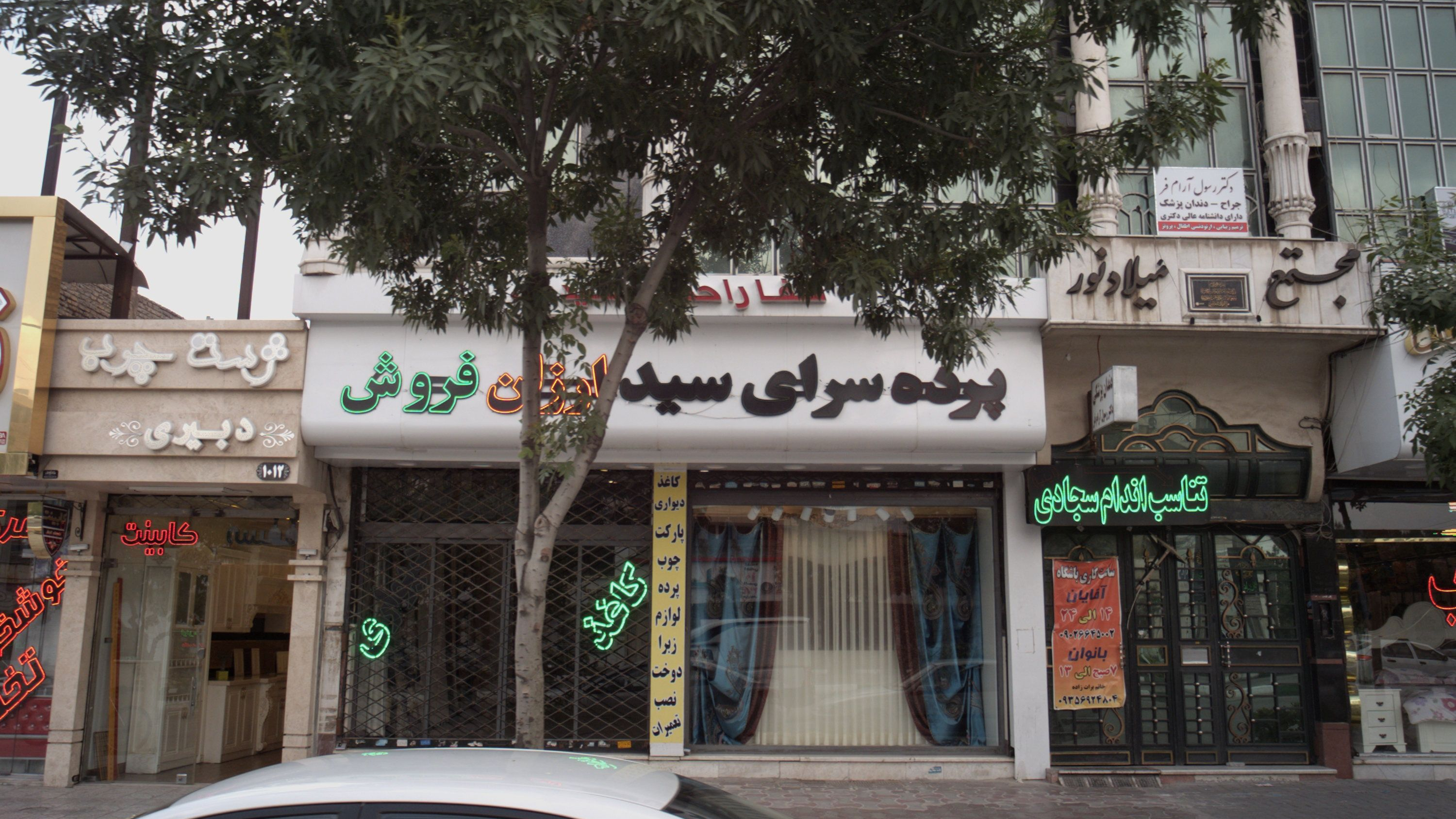 تناسب اندام سجادی