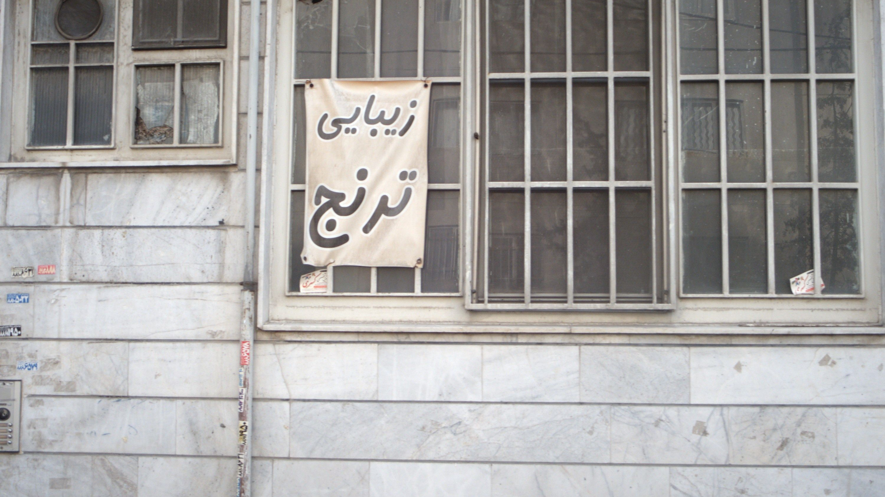 زیبایی ترنج