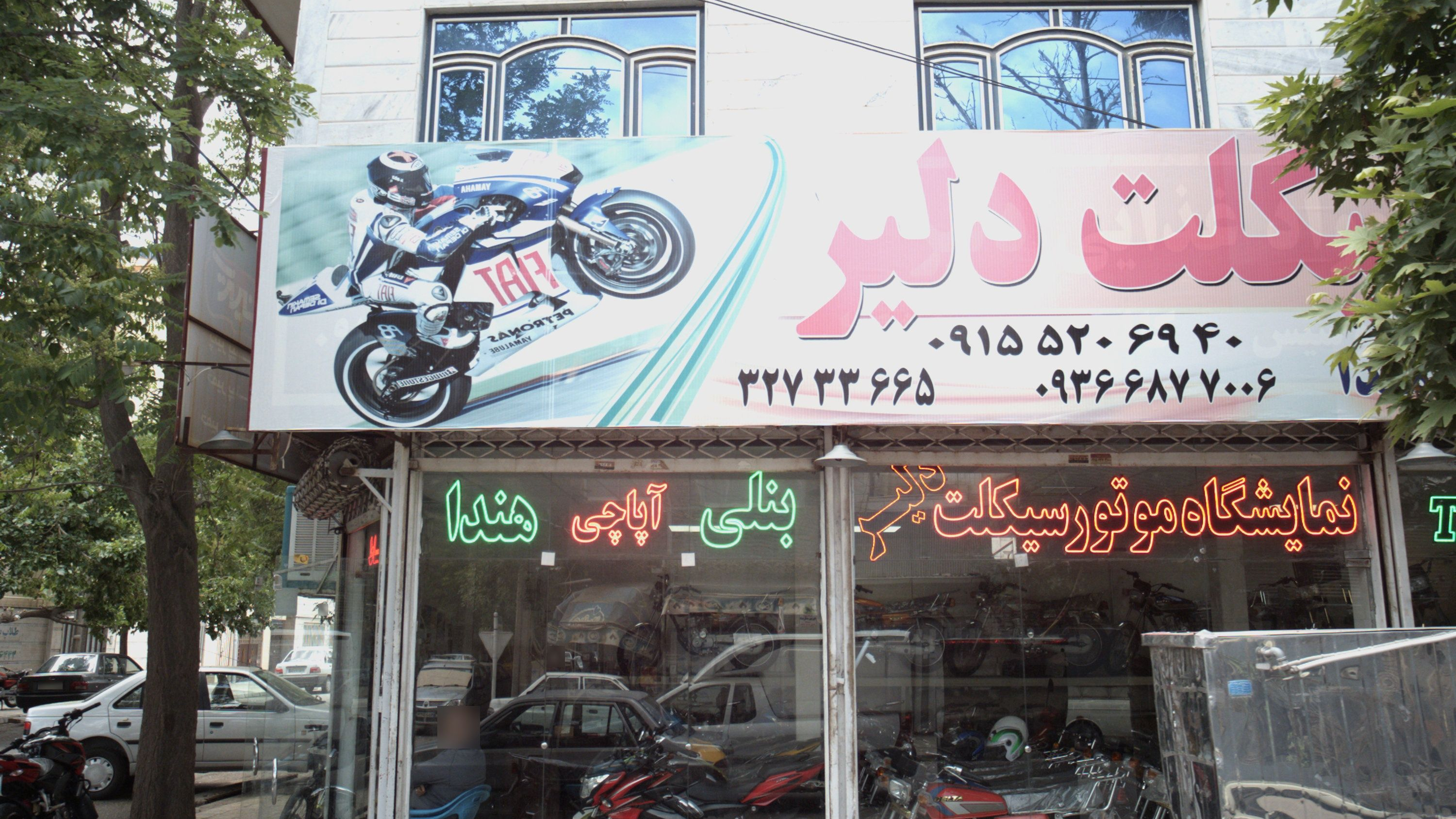 نمایشگاه موتورسیکلت دلیر