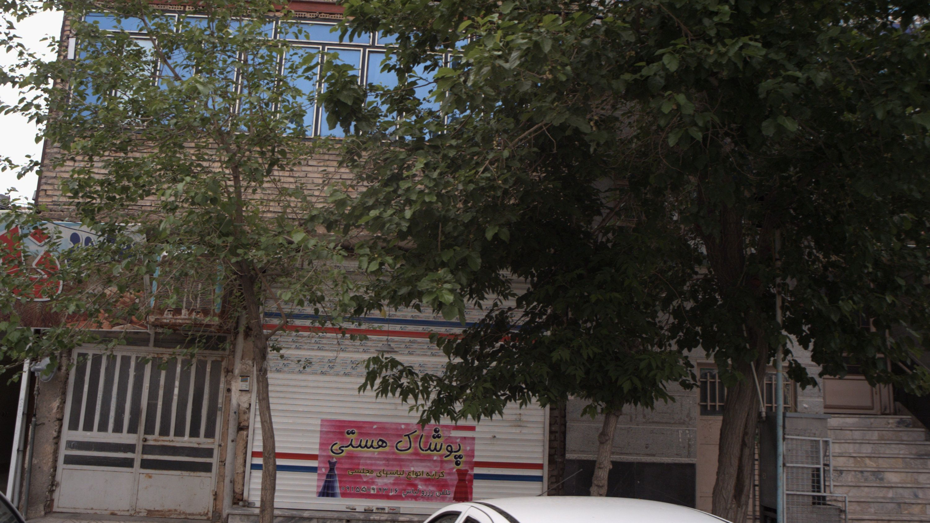 پوشاک هستی