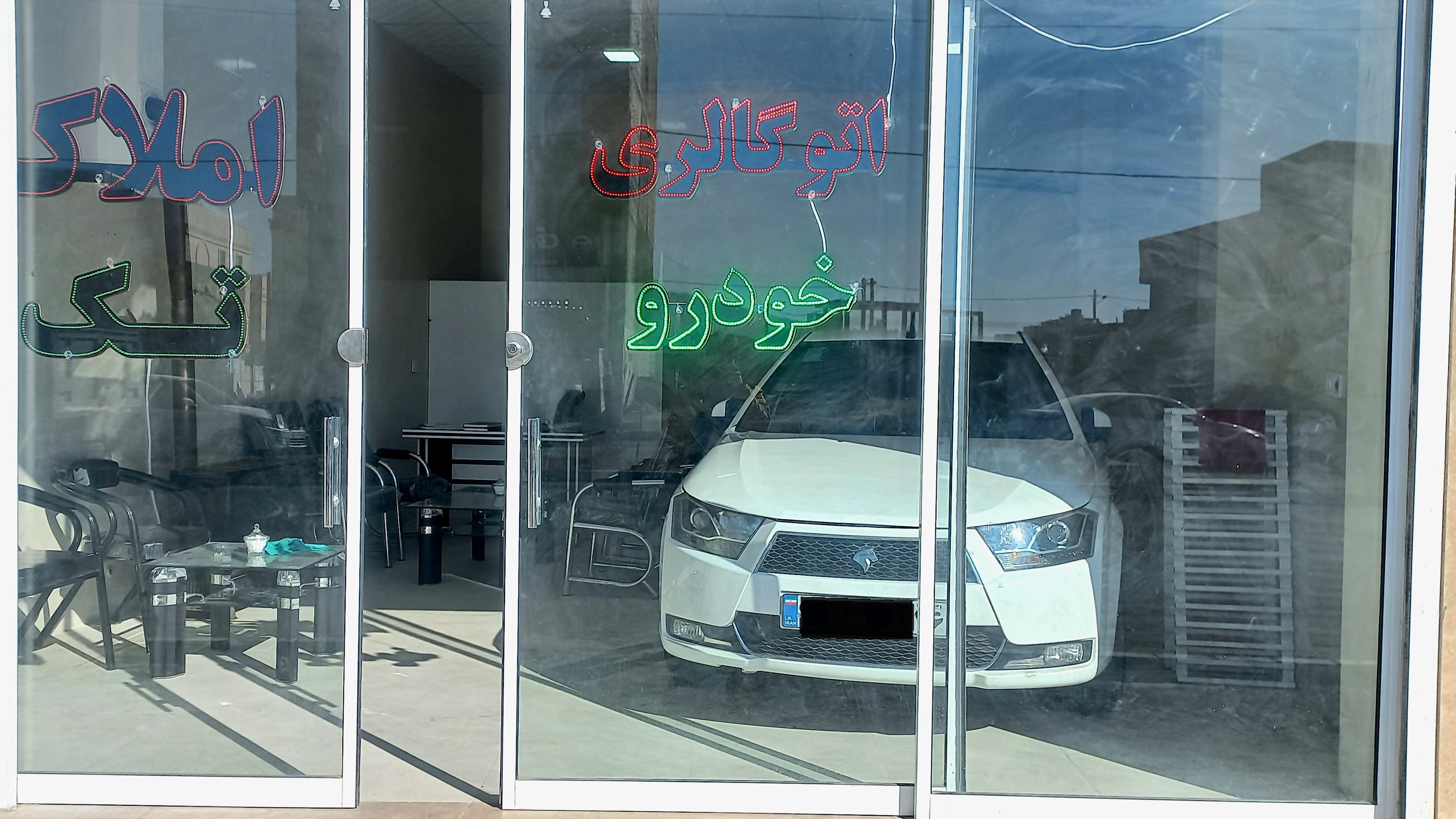 اتو گالری خودرو و املاک تک