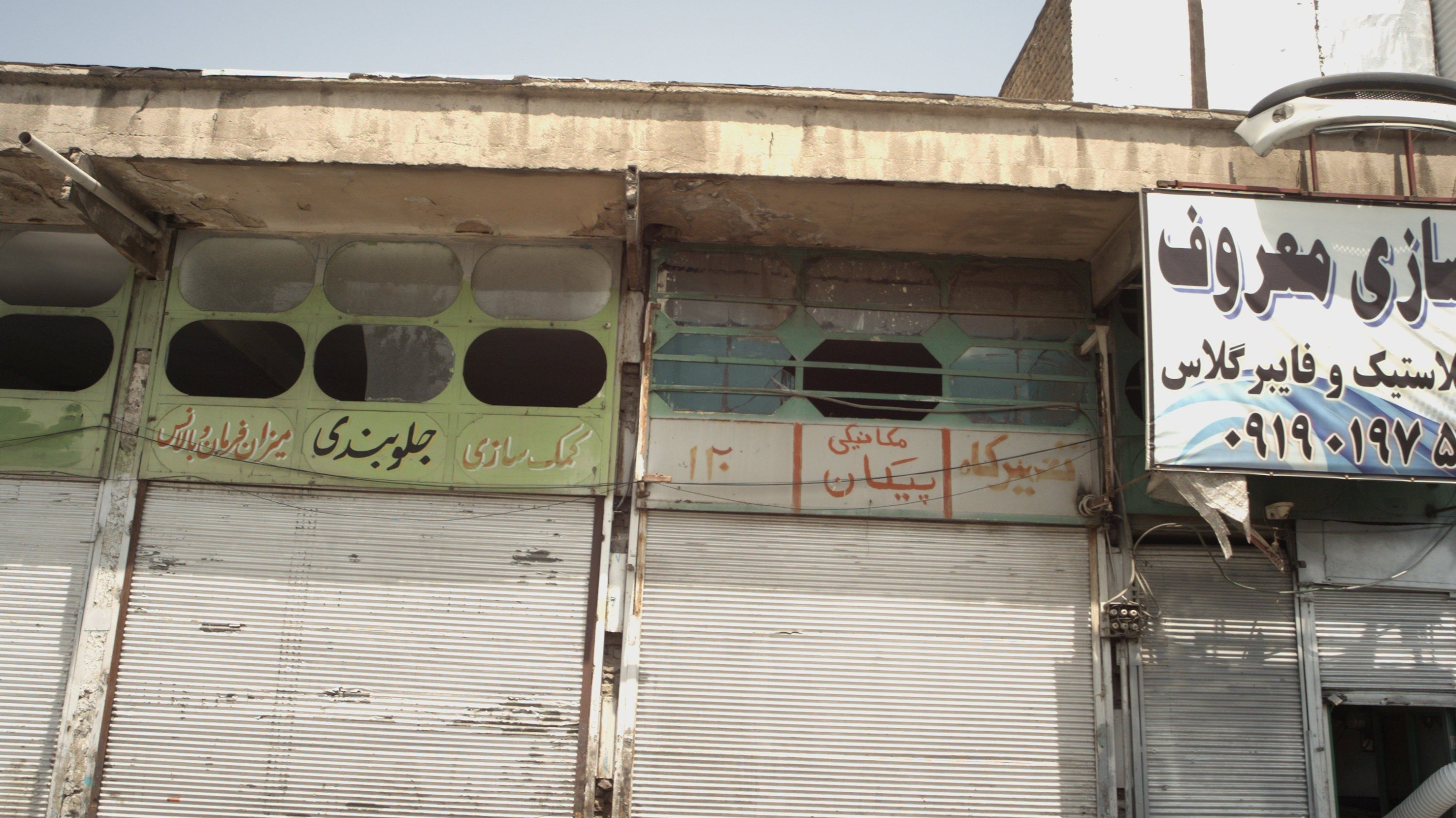 جلوبندی سازی