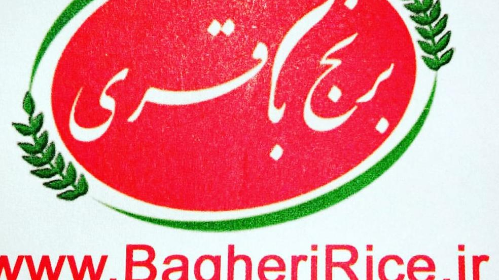 پخش برنج باقری