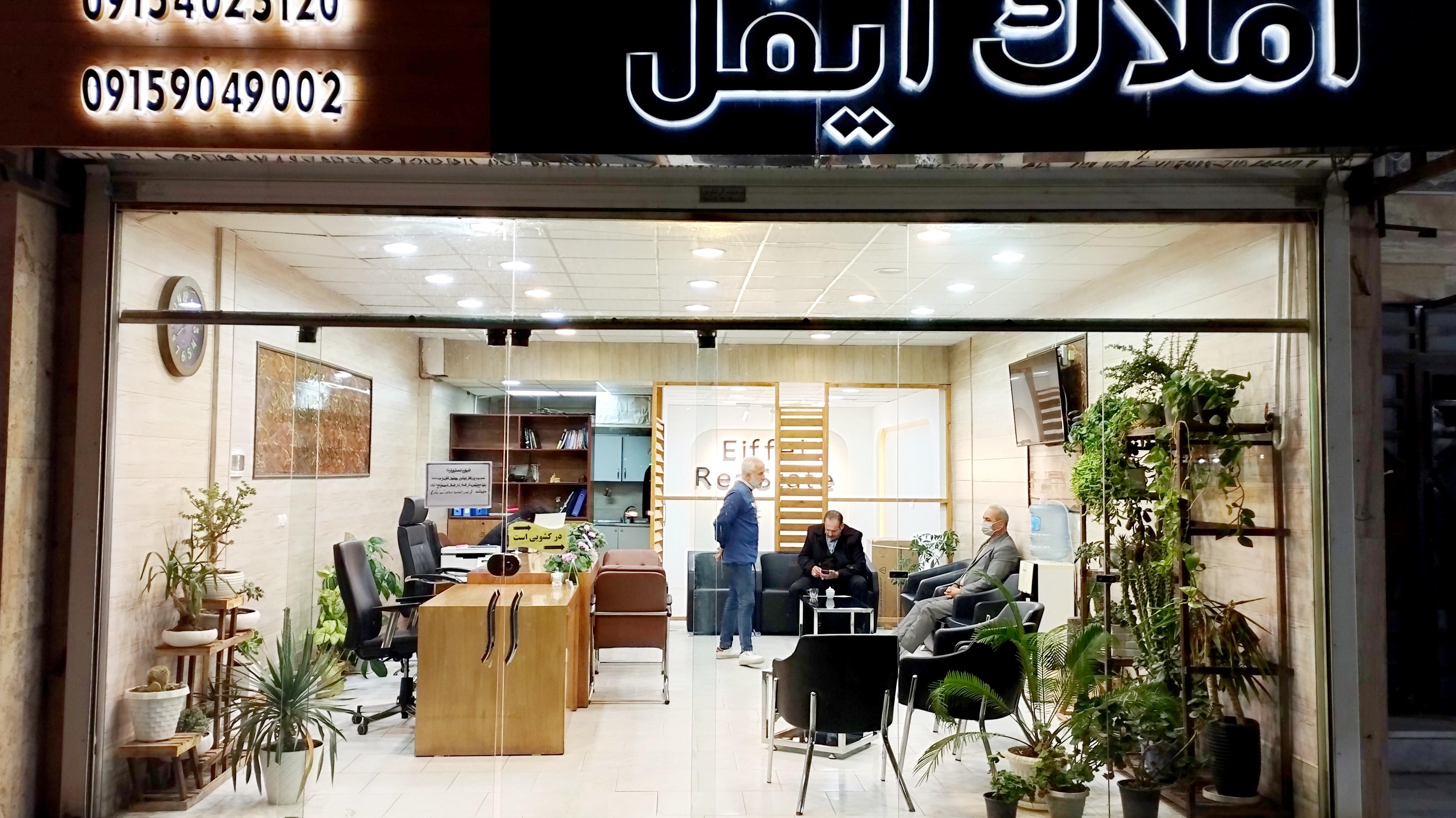 املاک ایفل