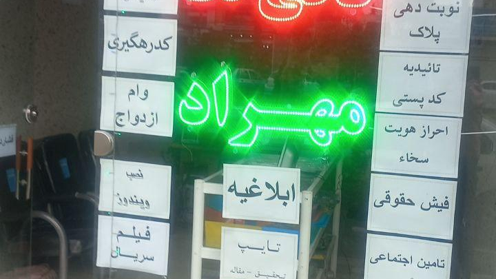 کافی نت مهراد