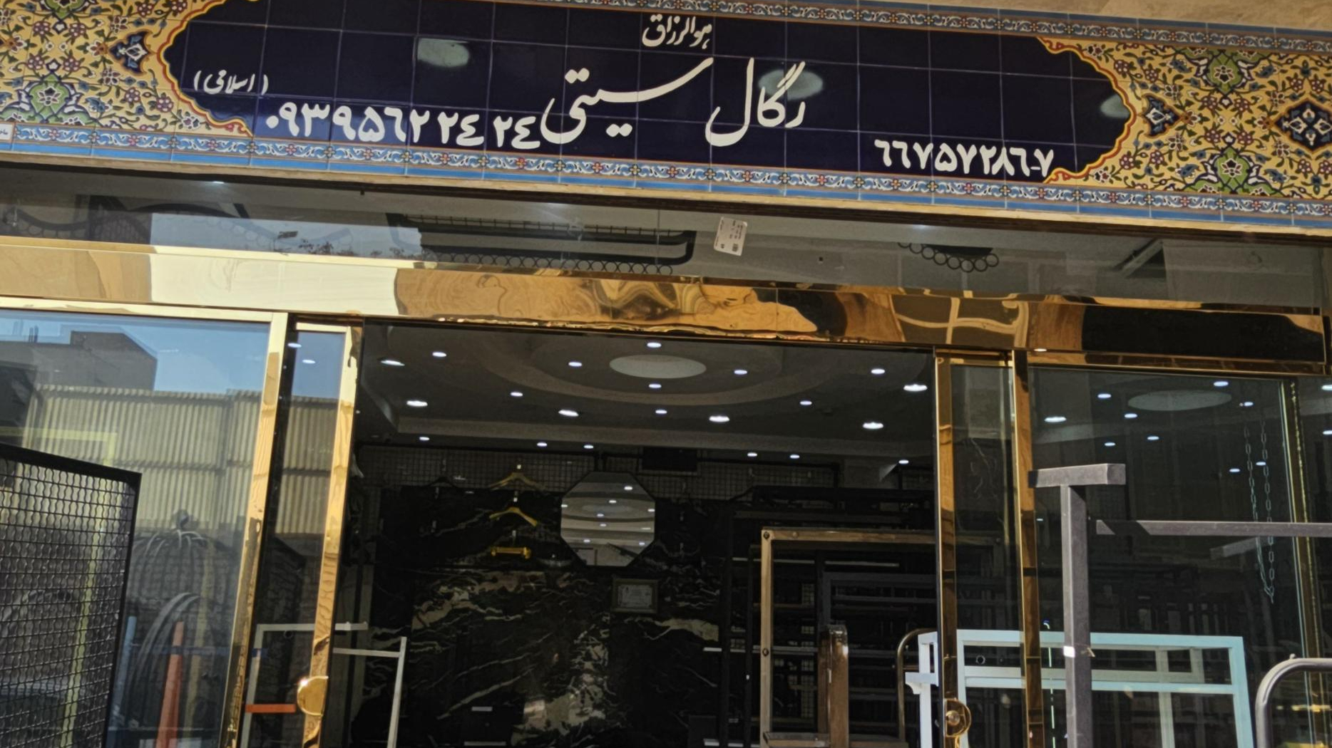 رگال سیتی
