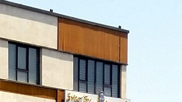 دفترخانه اسناد رسمی ۱۱۳ تهران