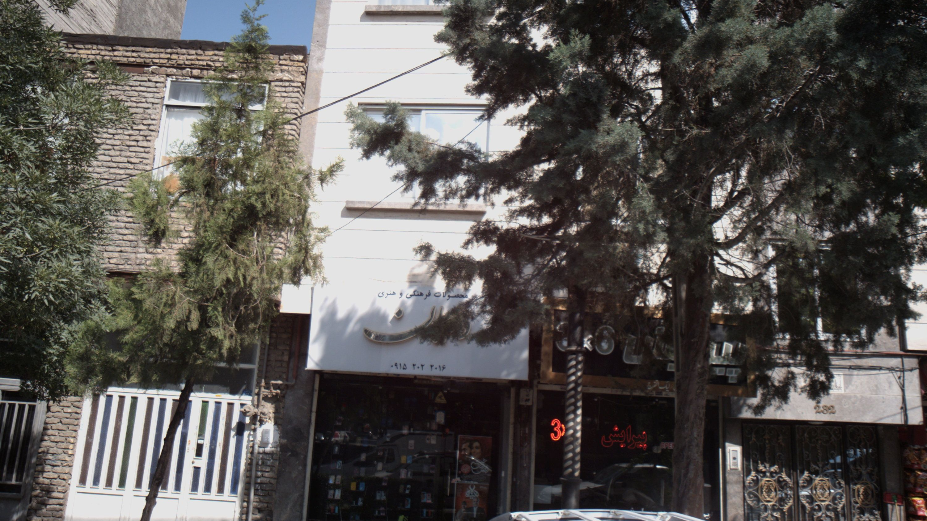 محصولات فرهنگی هنری دایان