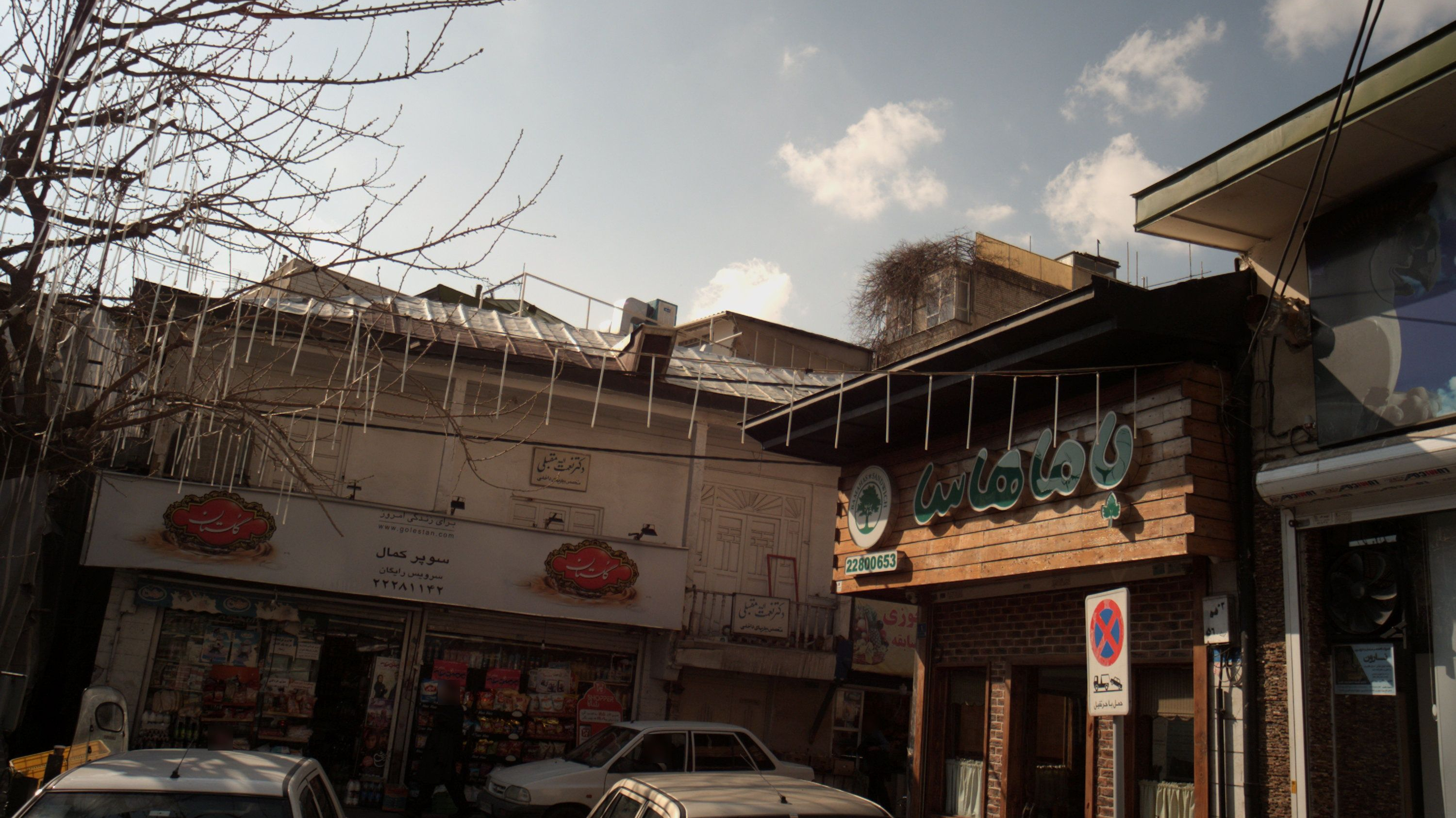 سوپرکمال