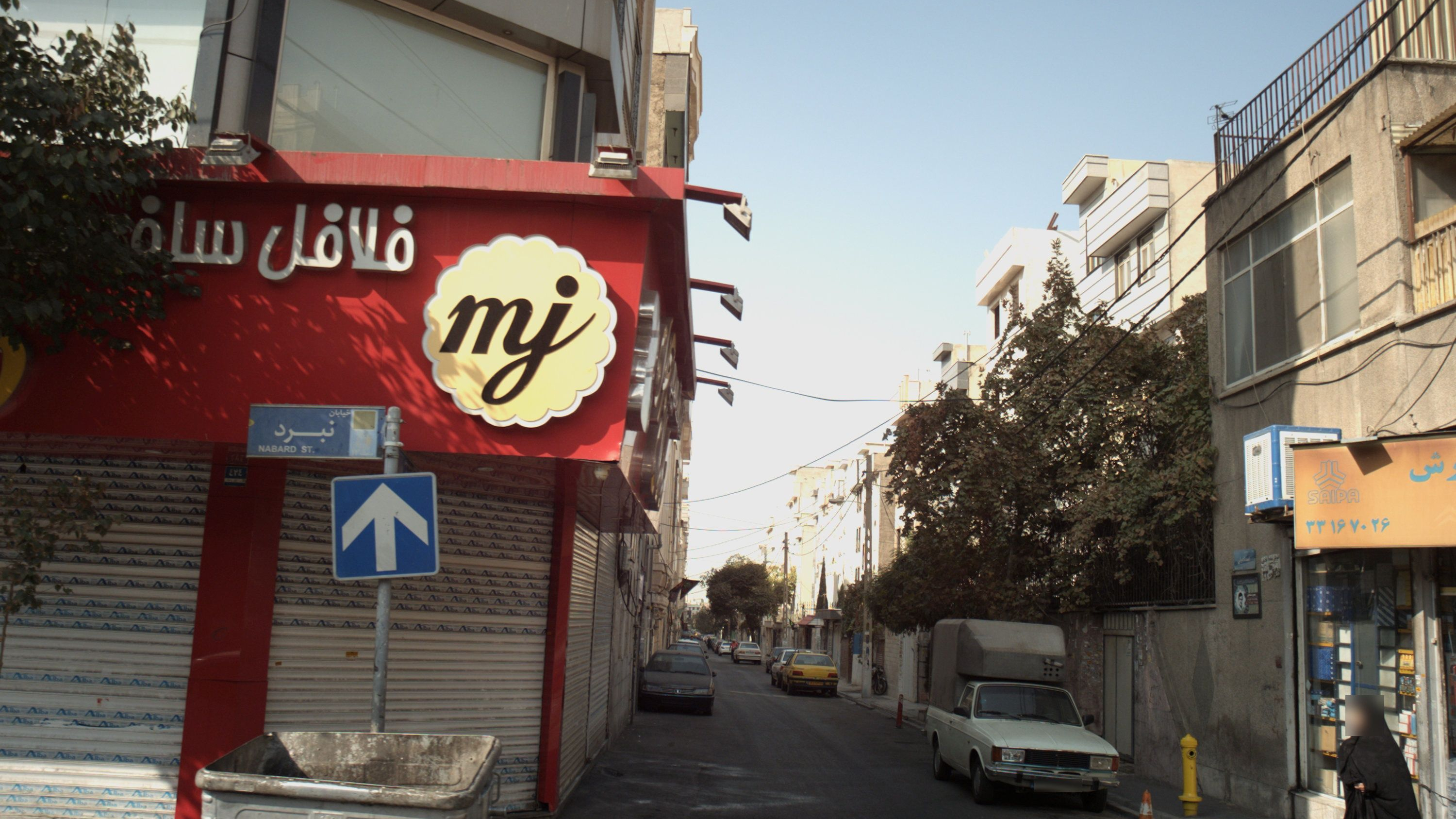 سالن زیبایی آیسان
