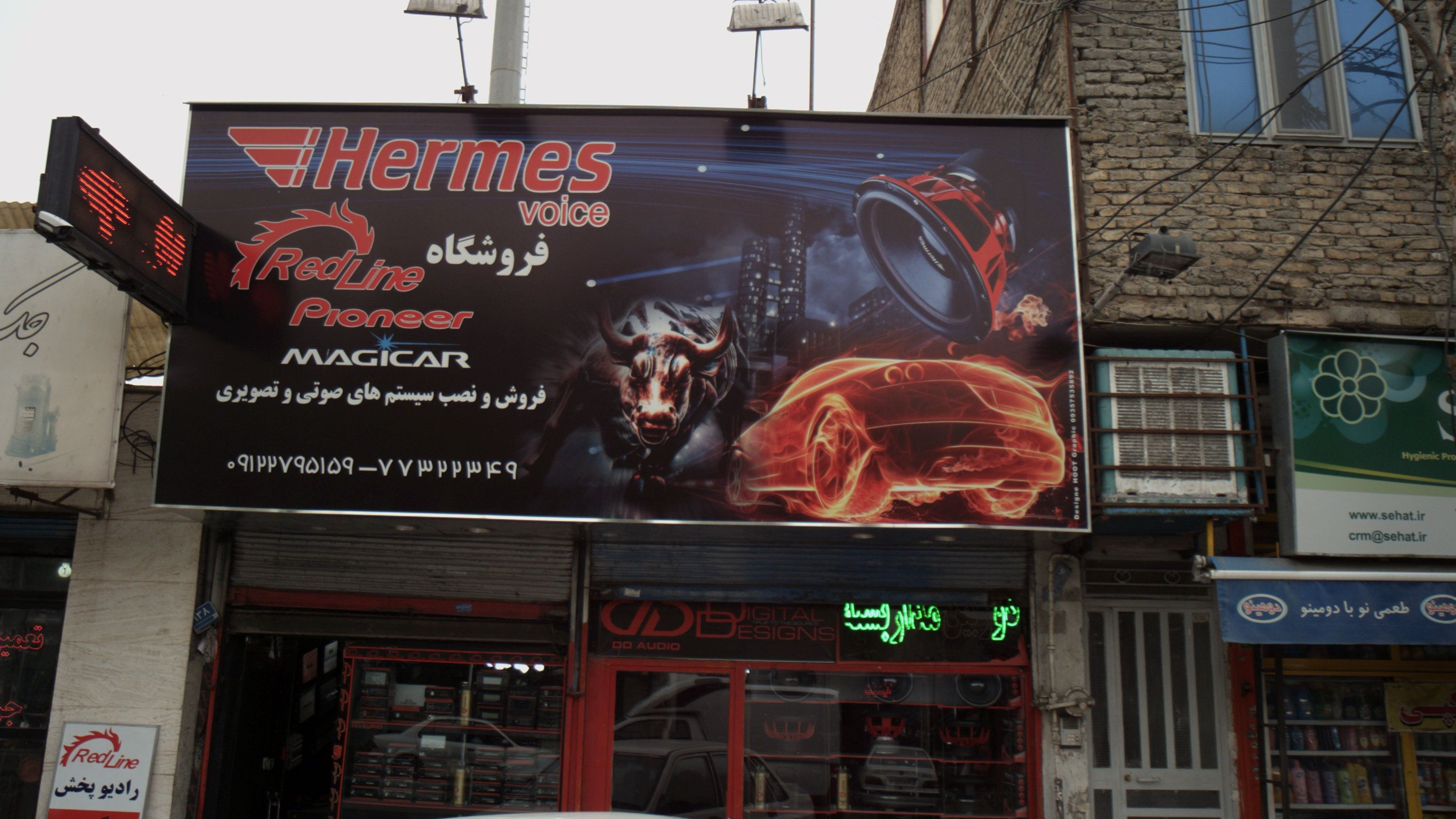 فروشگاه هرمس