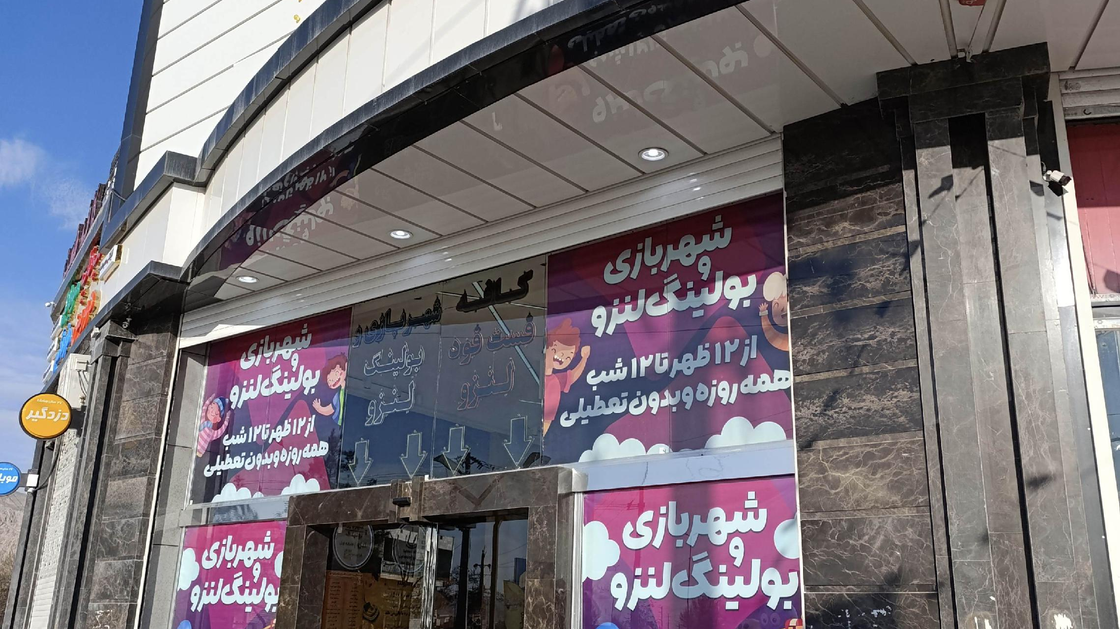 کافه فست فود لنزو