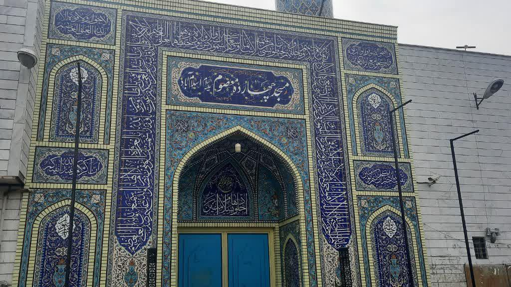 مسجد چهارده معصوم