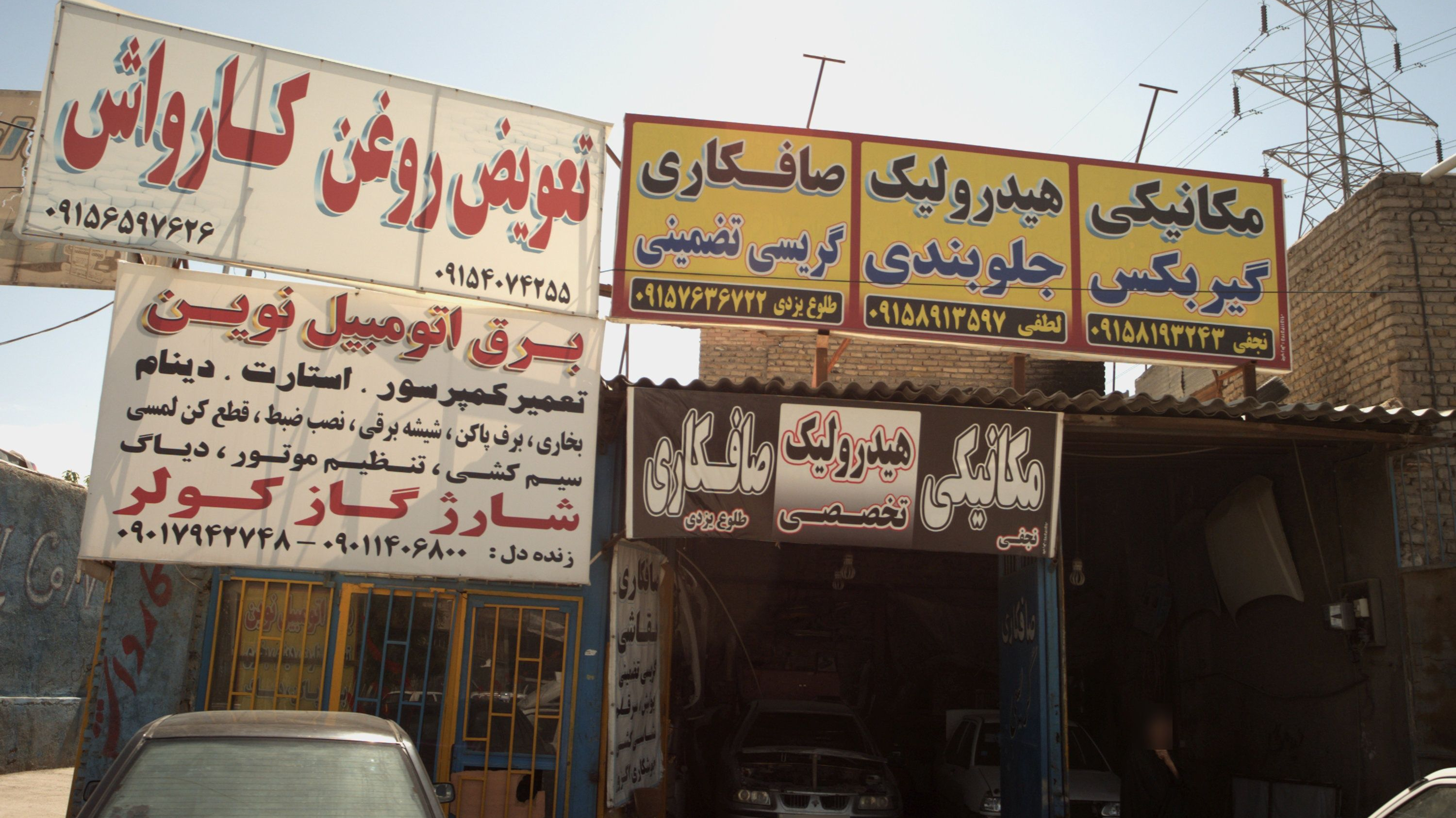 هیدرولیک جلوبندی لطفی