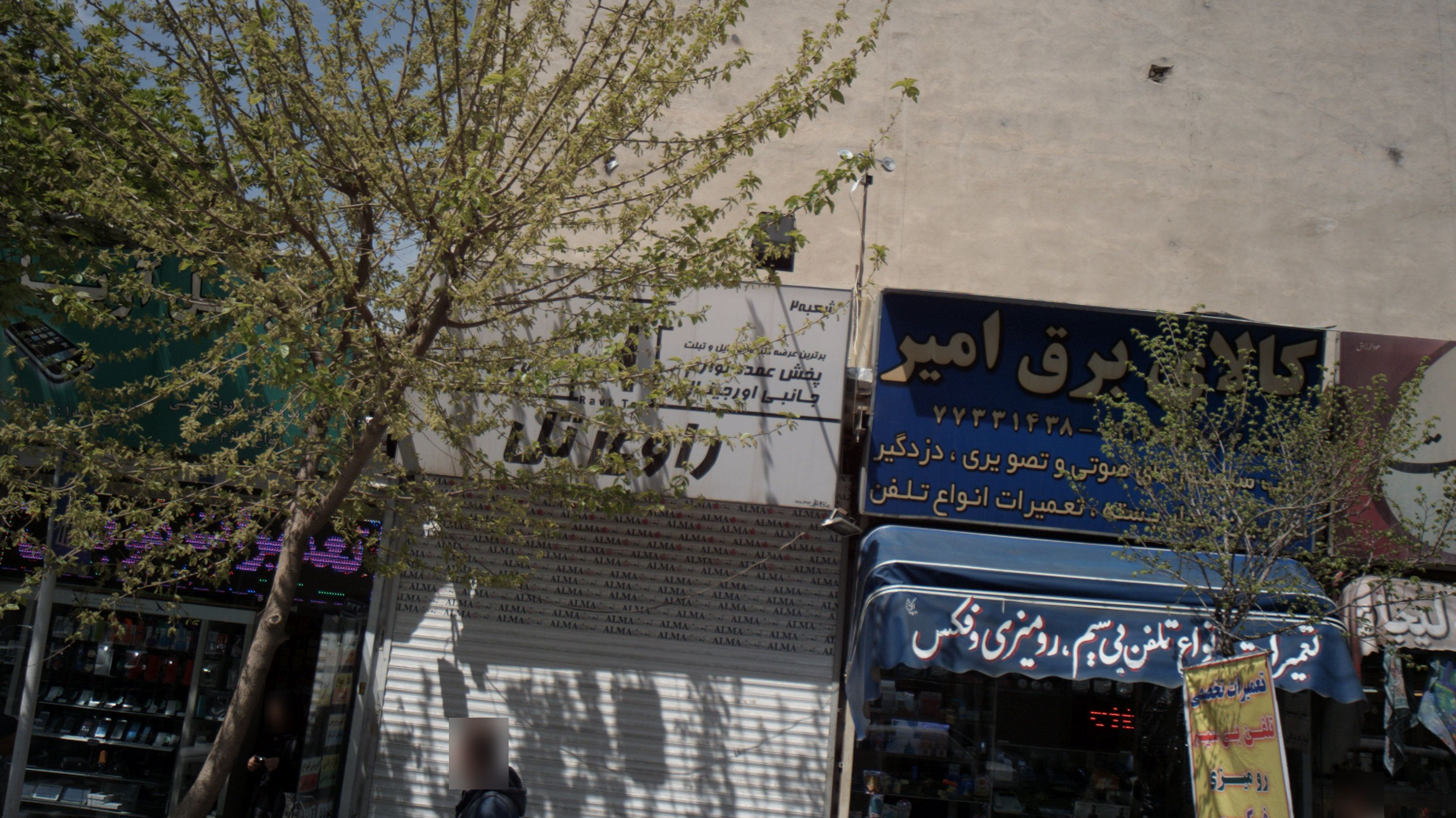 کالای برق امیر