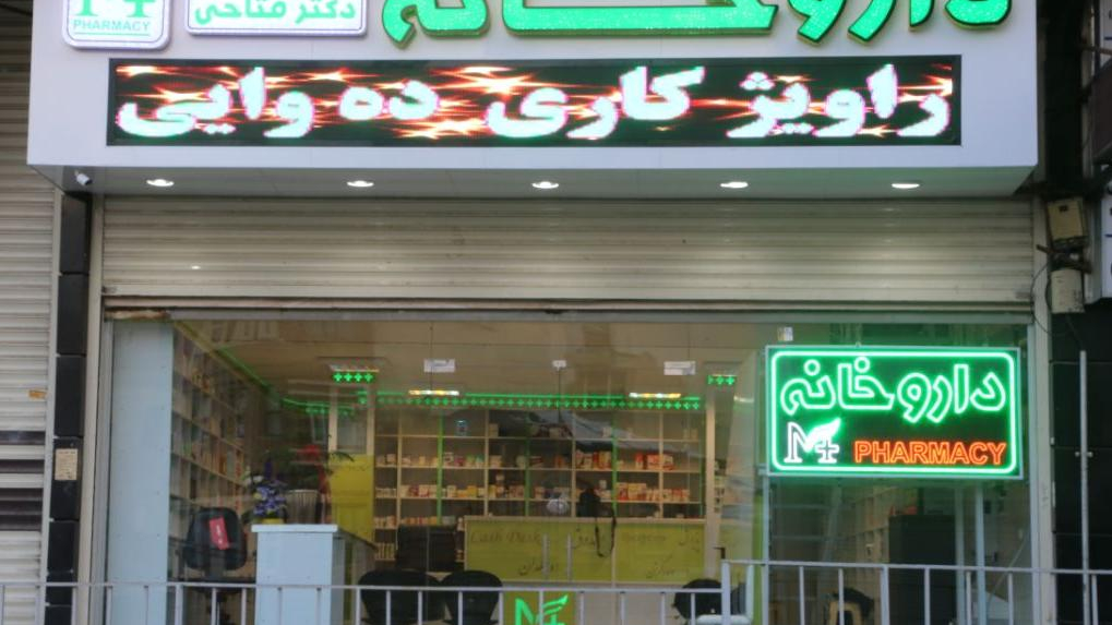 داروخانه فتاحی