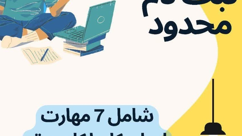 آموزشگاه حسابداری وکامپیوتر مرادیه
