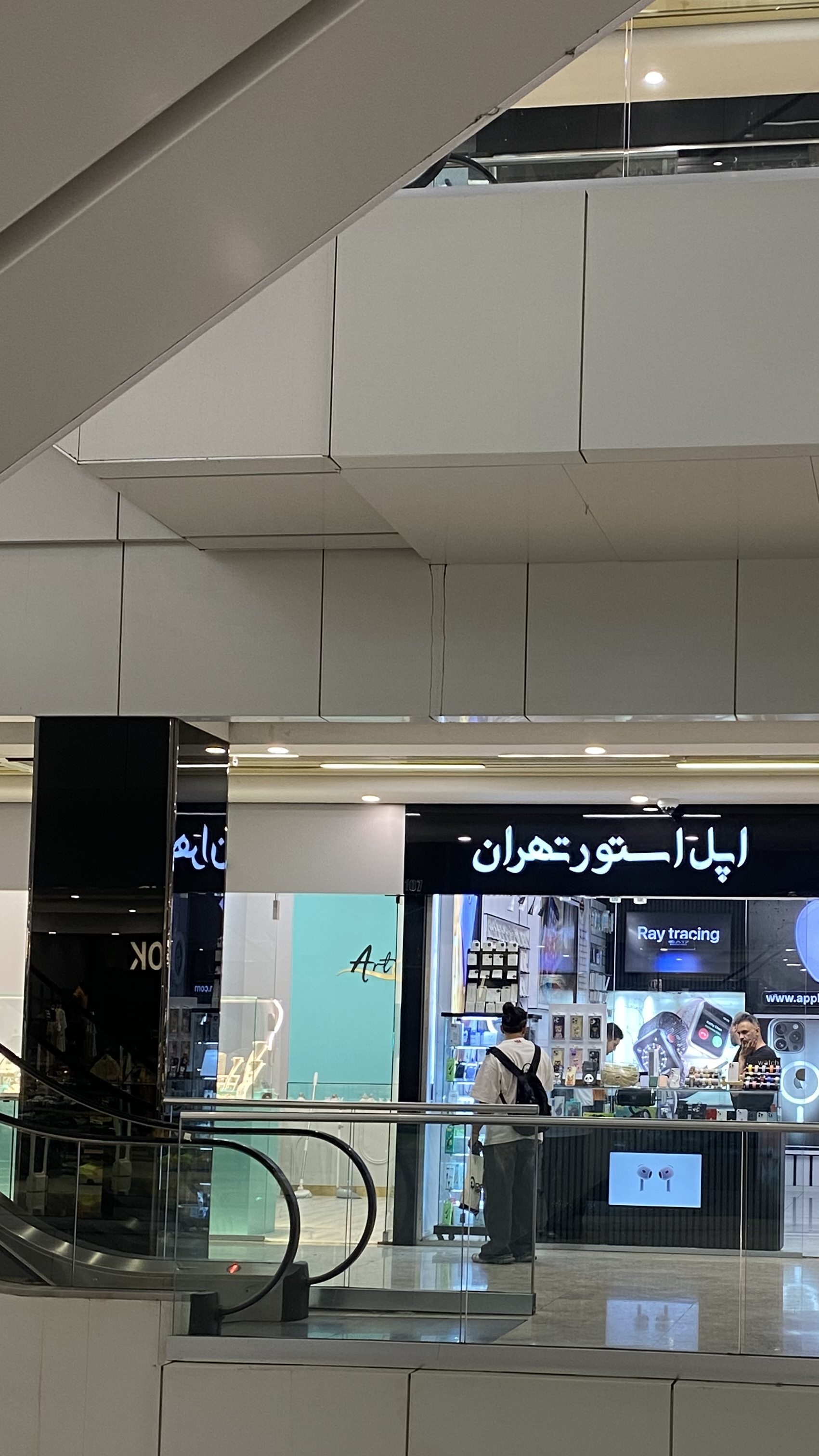 اپل استور تهرانپارس