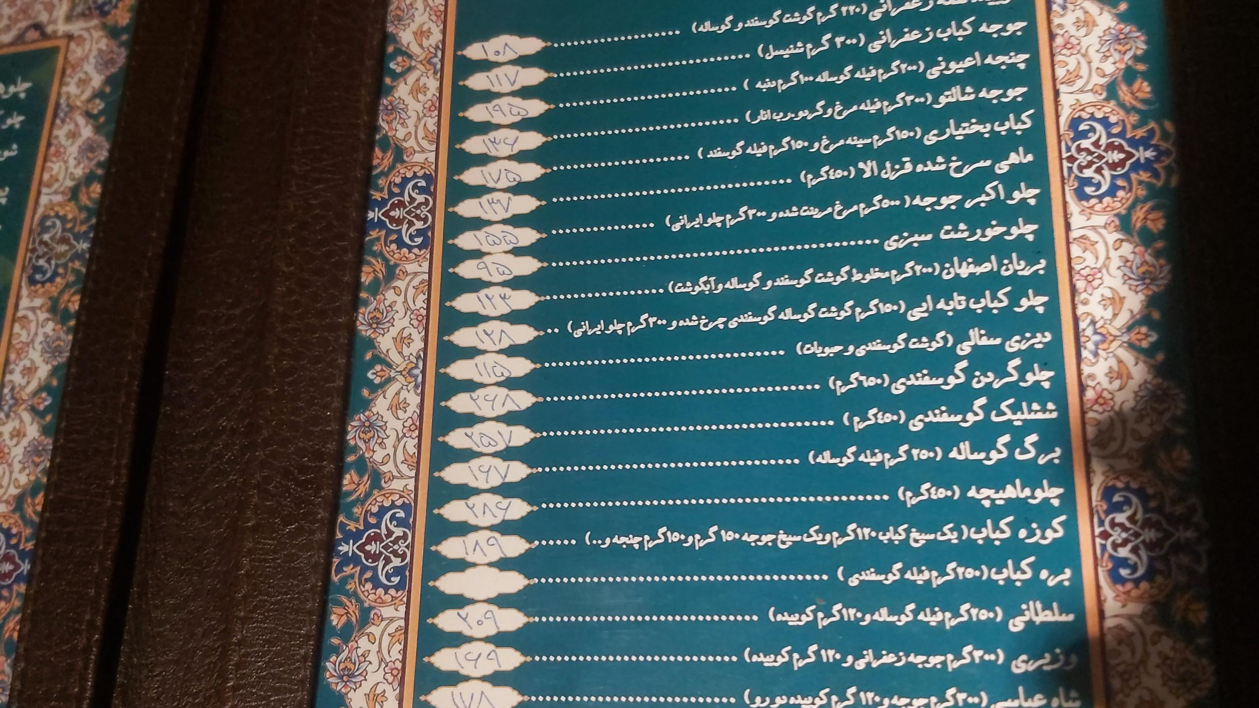 کافه رستوران بام صدر