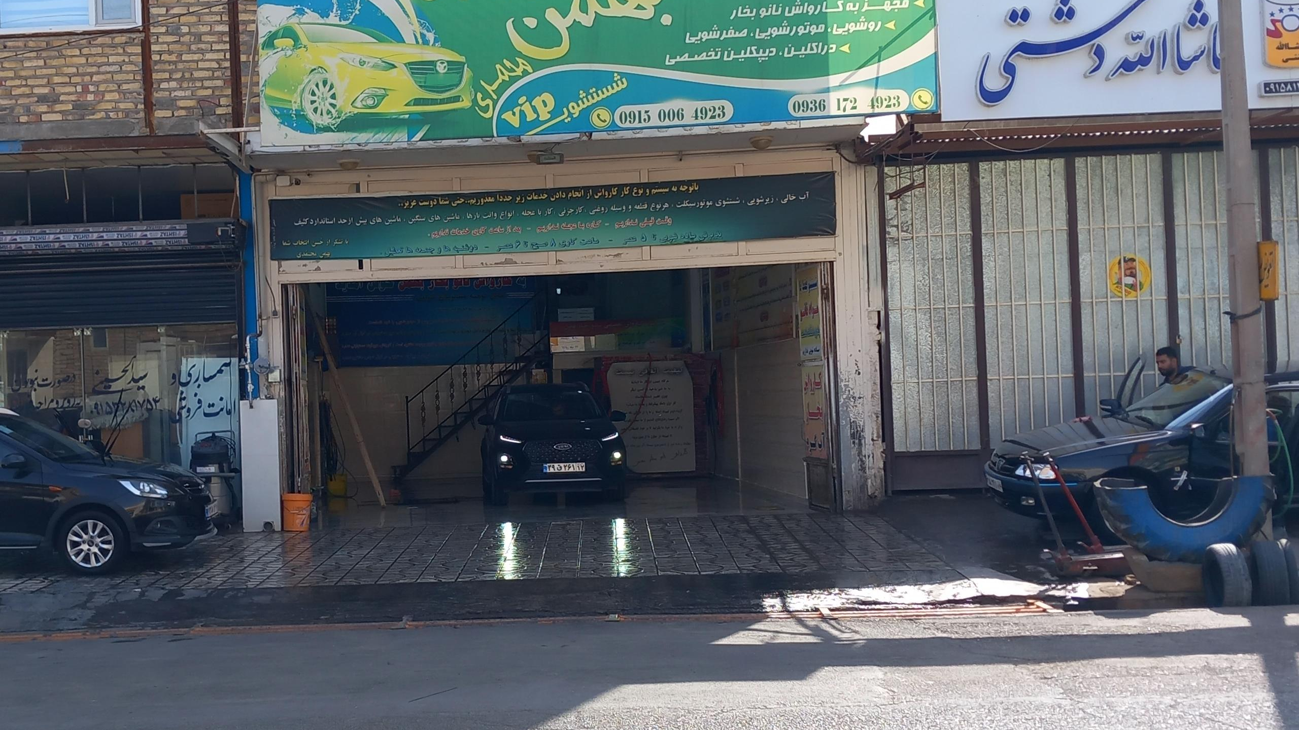 کارواش نانو بخار بهمن