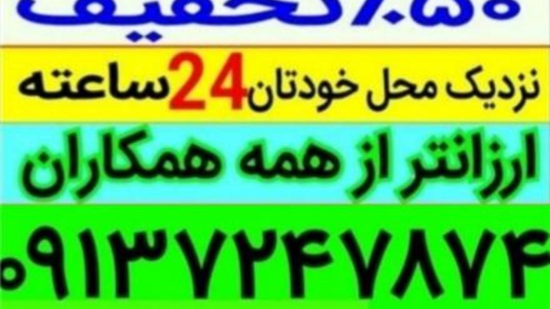 لوله بازکنی رسول