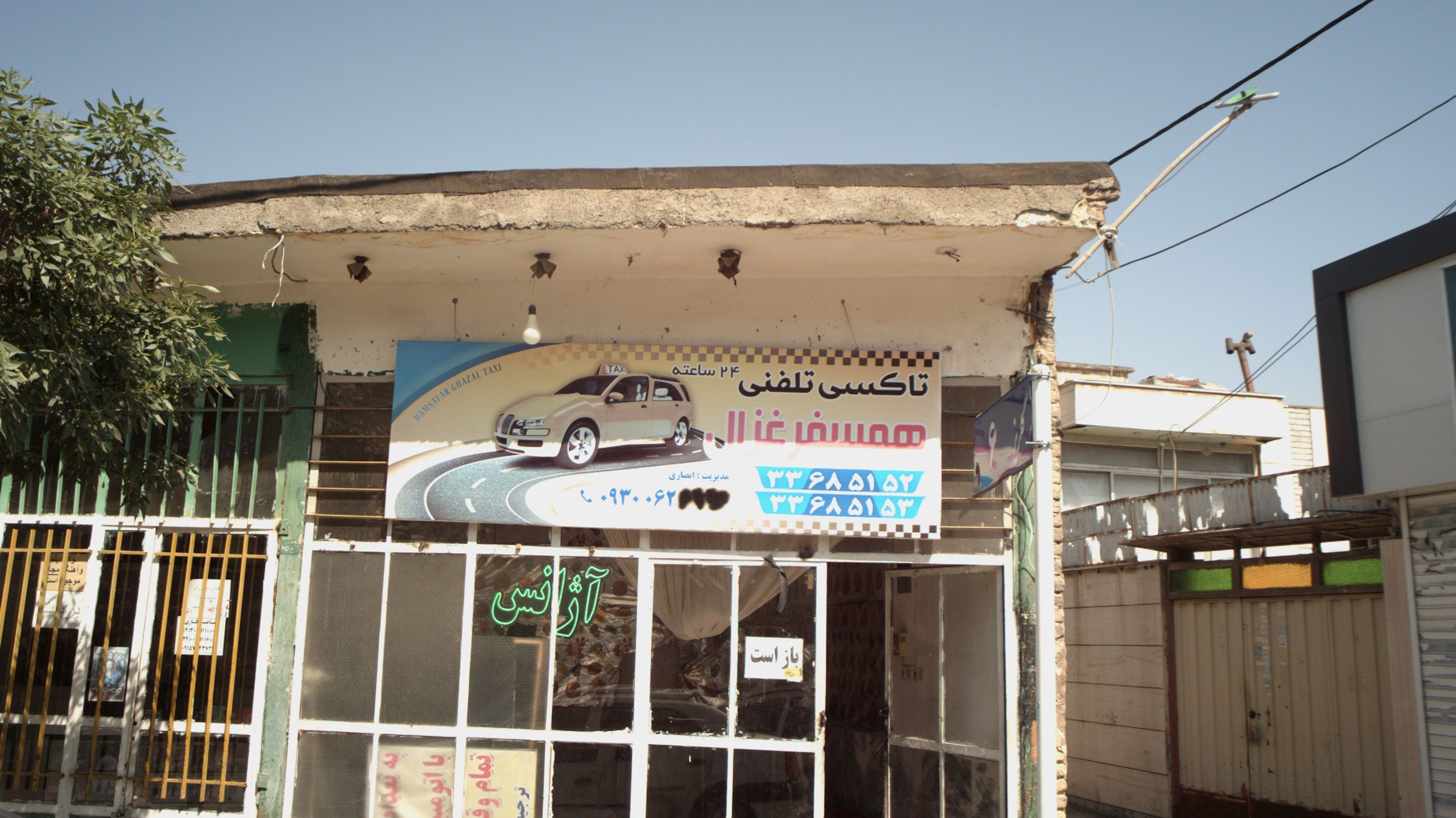 تاکسی تلفنی همسفر غزال
