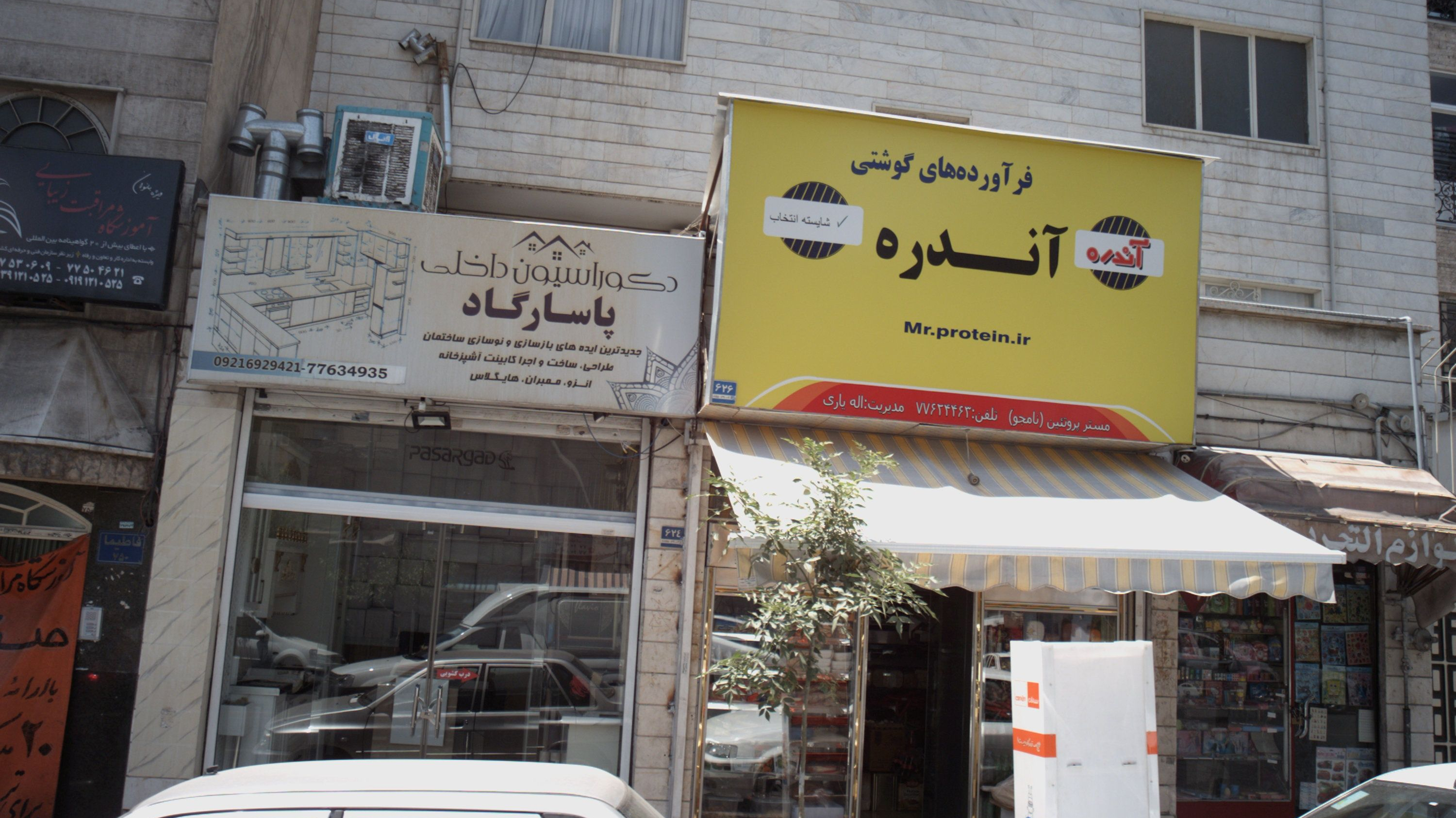 دکوراسیون داخلی پاسارگاد